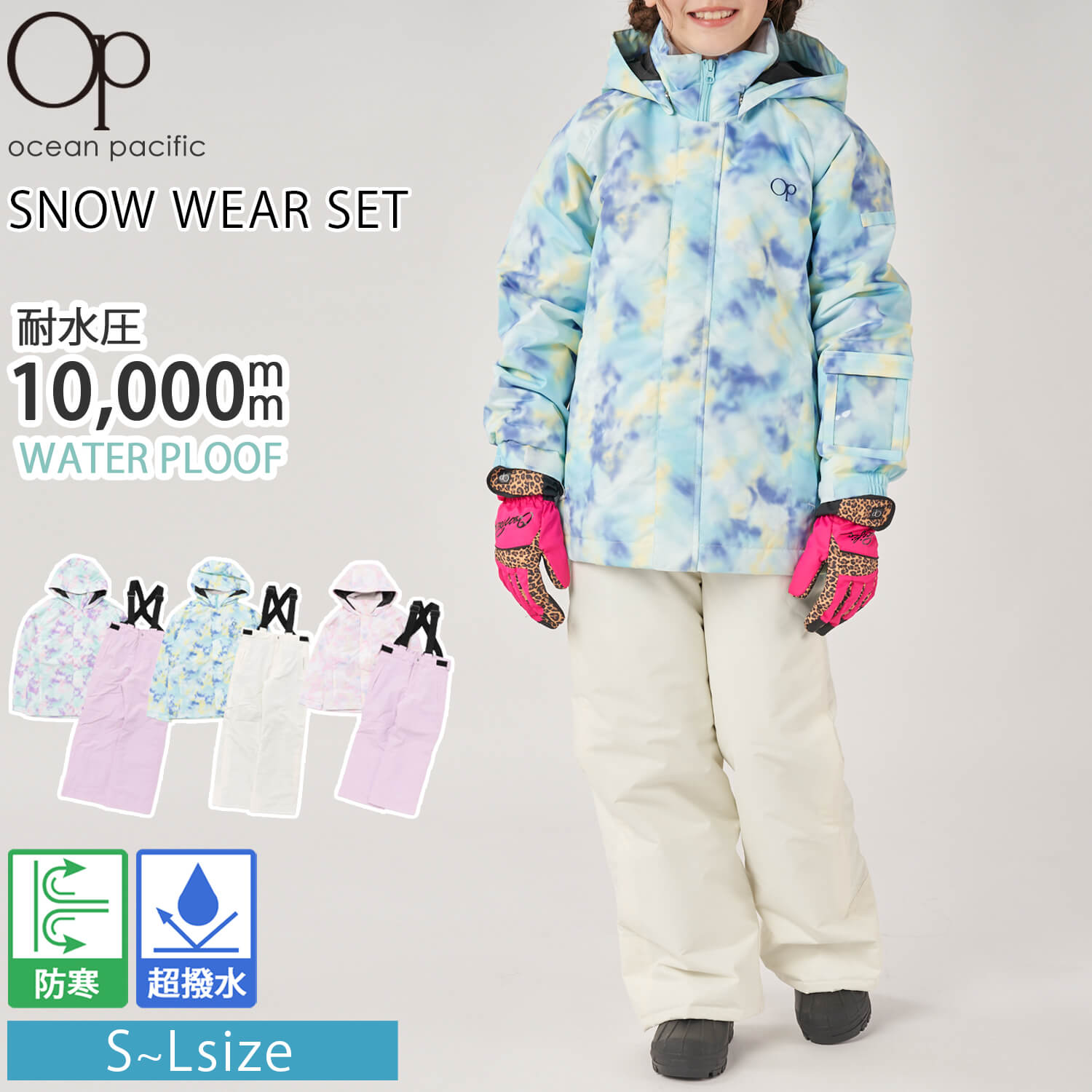 オーシャンパシフィック Ocean Pacific スノボー スキー ウェア　上 Ocean Pacific（オーシャンパシフィック） 特価 キッズ スノーウェア