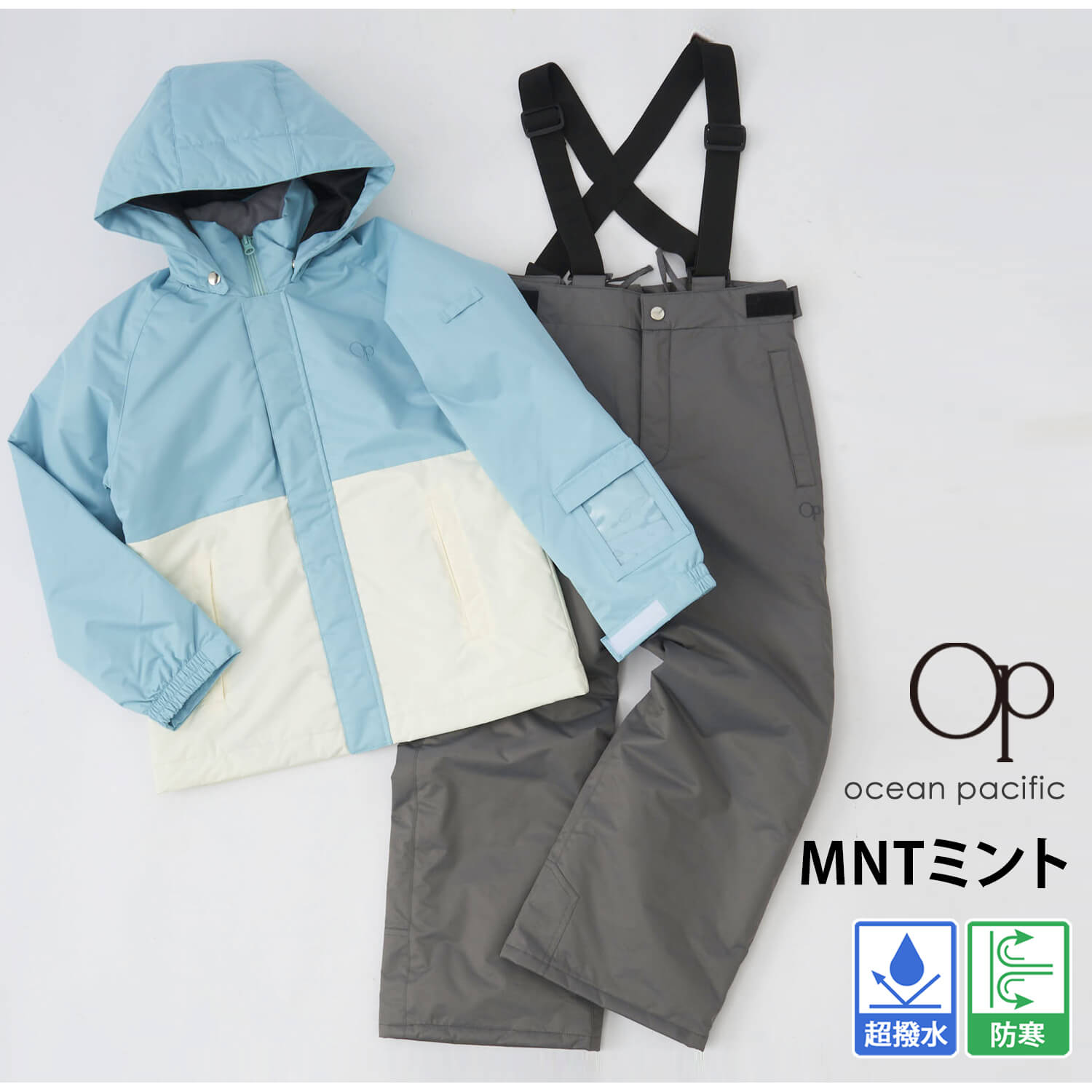 Ocean Pacific（オーシャンパシフィック） キッズ スノーウェア 上下