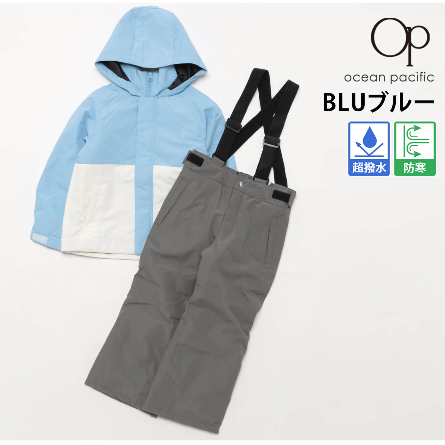 Ocean Pacific（オーシャンパシフィック） キッズ スノーウェア 上下