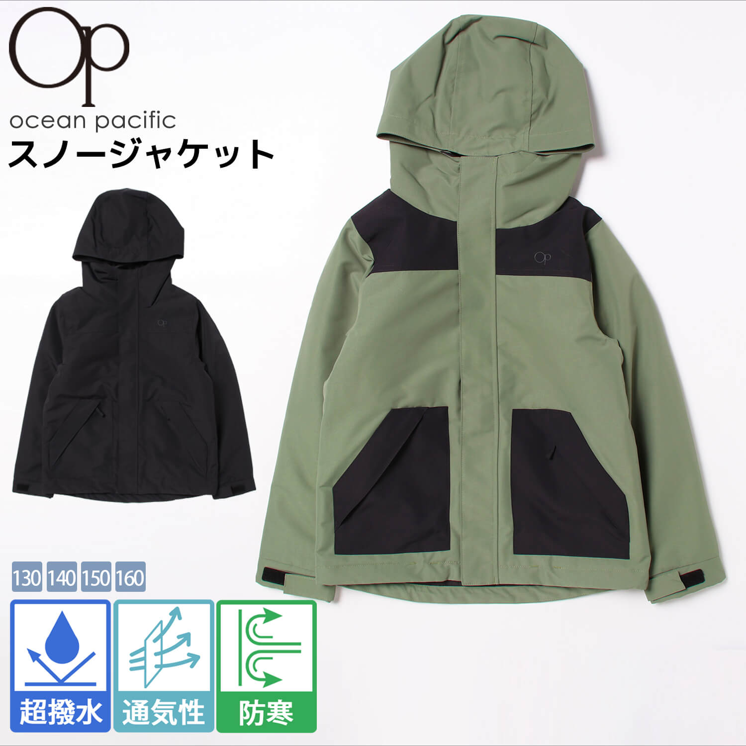 Ocean Pacific スキーウェア キッズ ジュニア 長袖 OCEAN