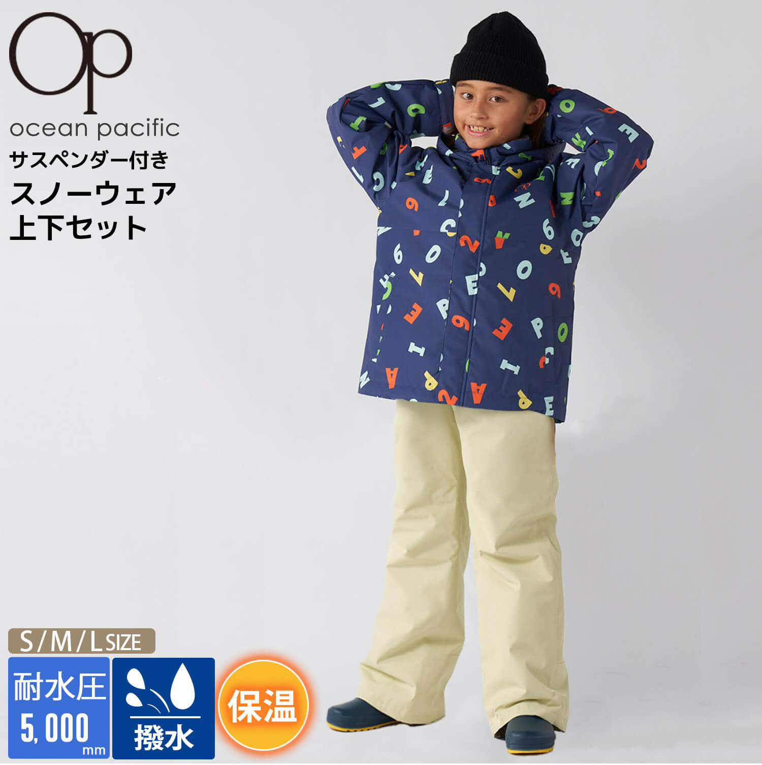 OCEAN PACIFIC オーシャンパシフィック スキーウェア キッズ 上下セット ジュニア 子供 セパレート サイズ調整 女の子 男の子  スノーウェア 雪遊び スノボ : 544875 : Karlas カルラスヤフー店 - 通販 - Yahoo!ショッピング