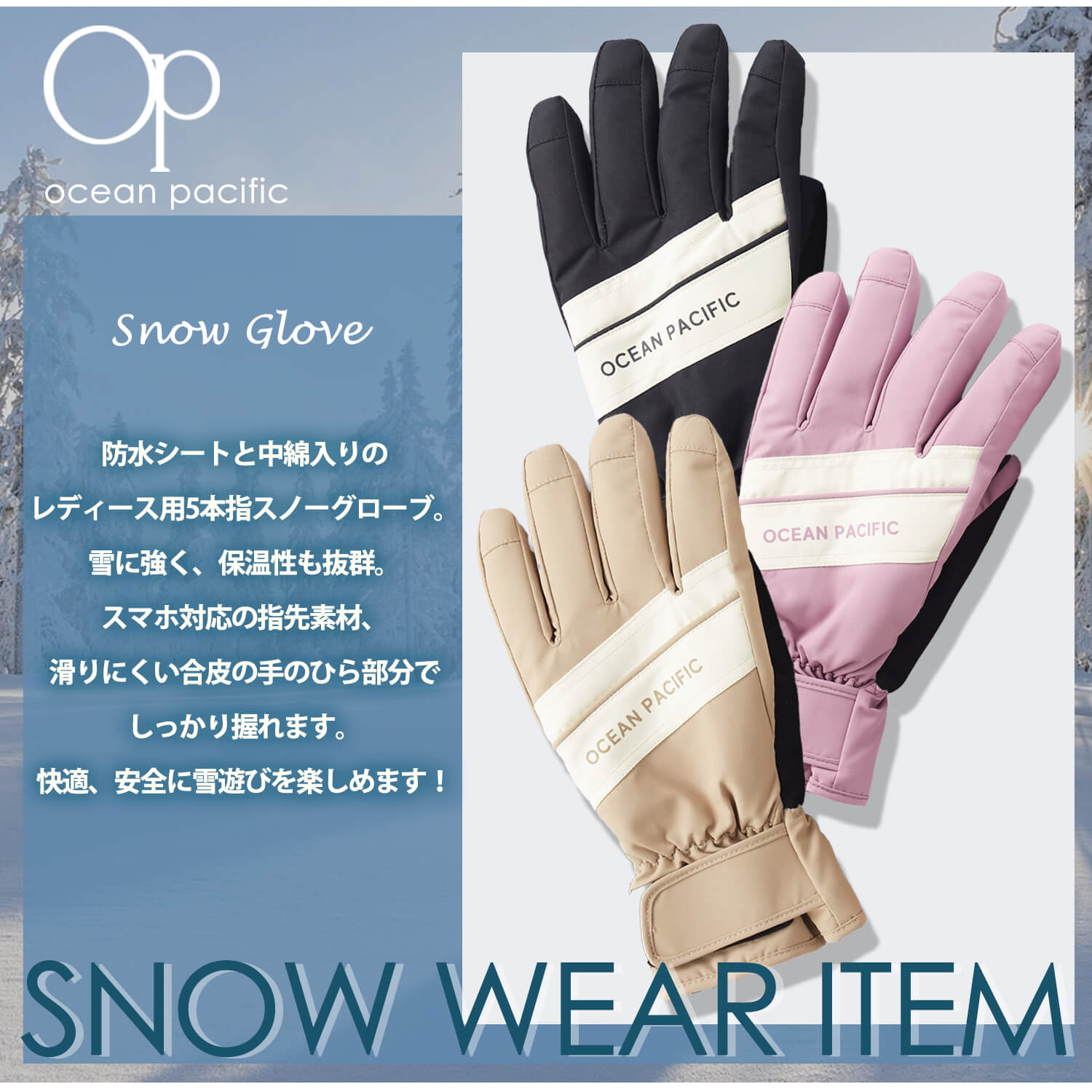 Ocean Pacific（オーシャンパシフィック） スノーグローブ 5本指 手袋
