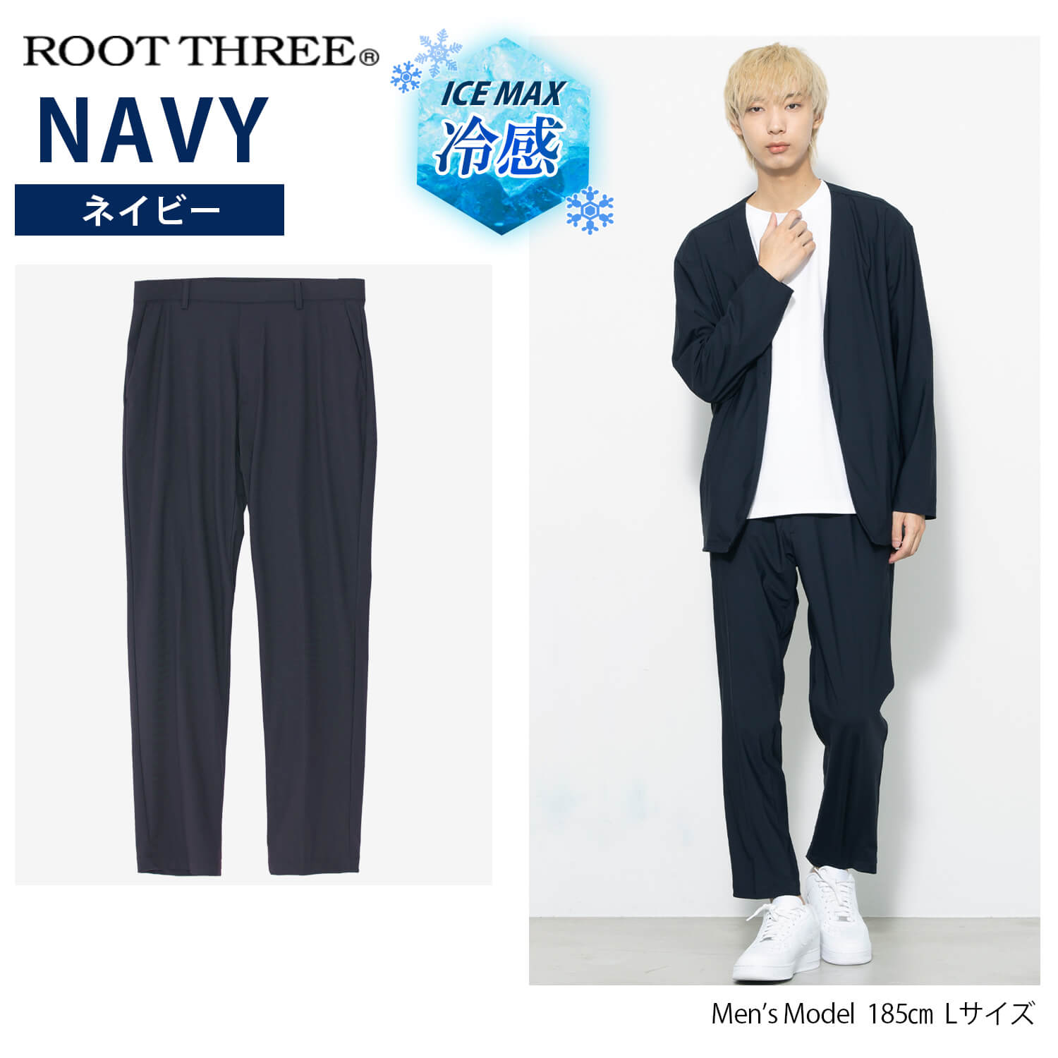 ROOT THREE（ルートスリー） 特価 パンツ メンズ 夏 UVカット 吸水速乾