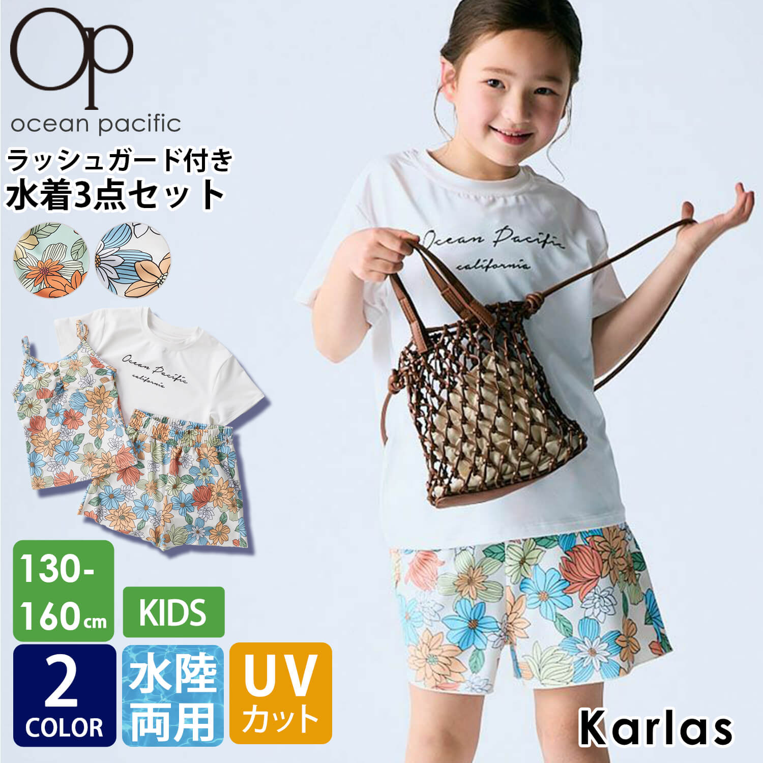 オーシャンパシフィック セパレート水着 上下２点セット 水陸両用 Ocean Pacific OCEAN PACIFIC オーシャンパシフィック 水着