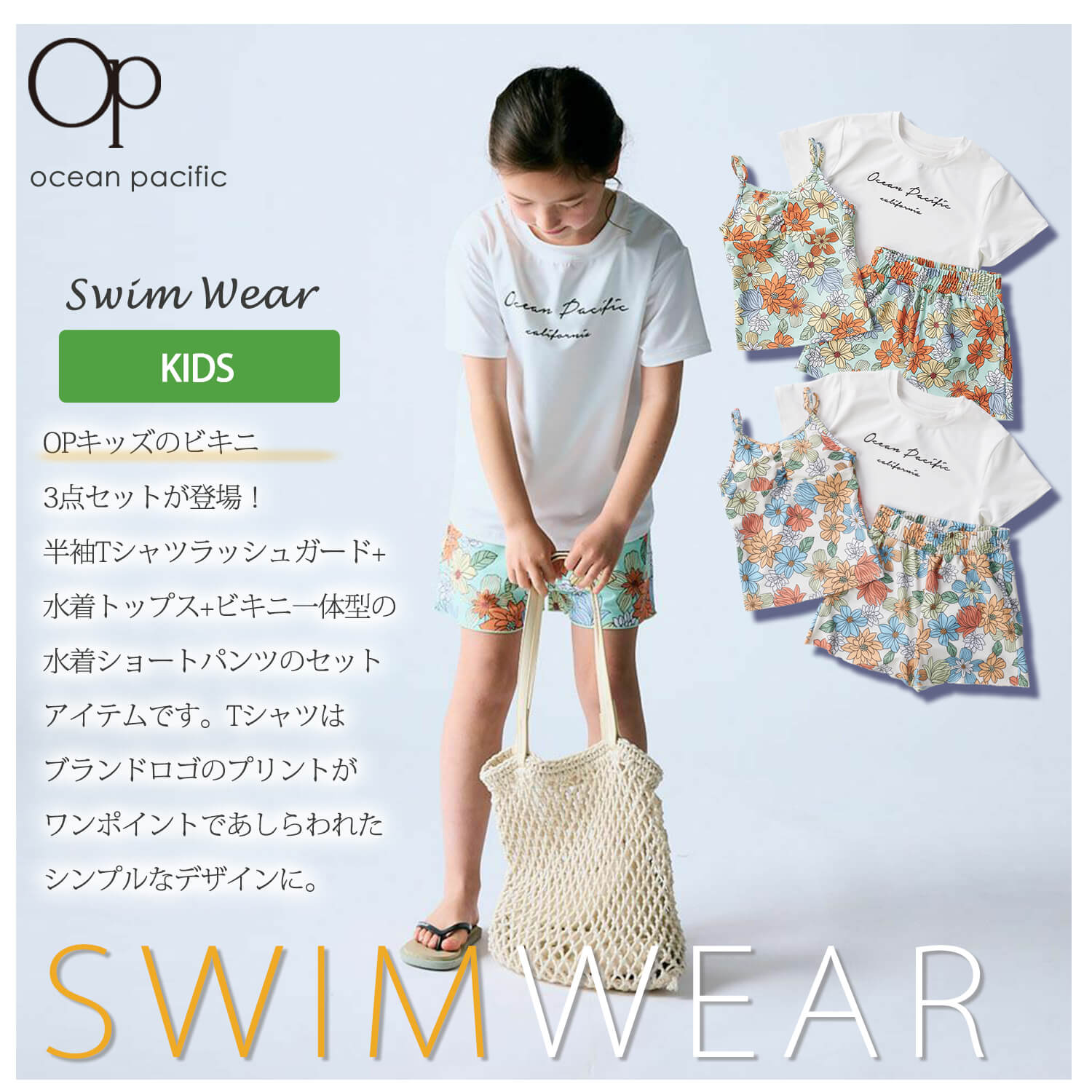 オーシャンパシフィック セパレート水着 上下２点セット 水陸両用 楽天市場】レディース 水着 セット水着 4点セット水着 おしゃれ
