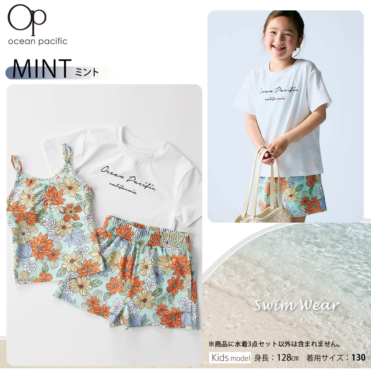 Ocean Pacific OCEAN PACIFIC オーシャンパシフィック 水着