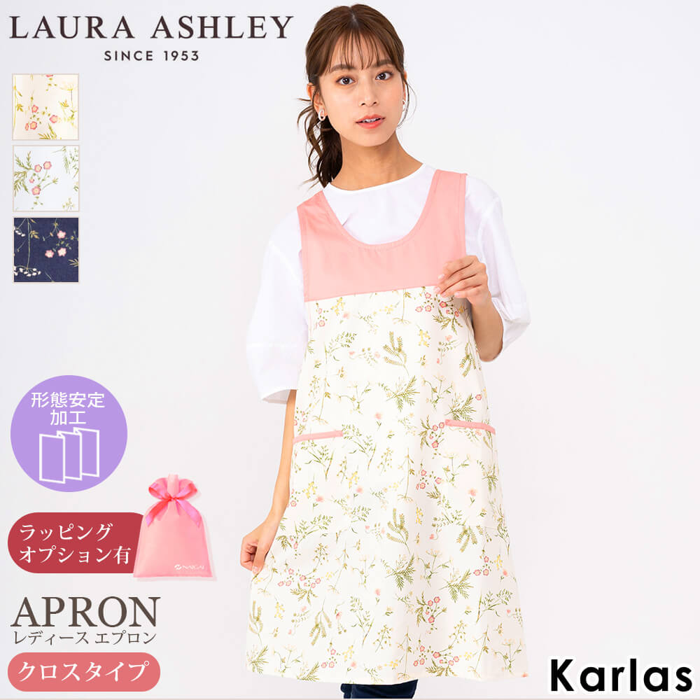 LAURA ASHLEY ローラ アシュレイ エプロン レディース クロス 