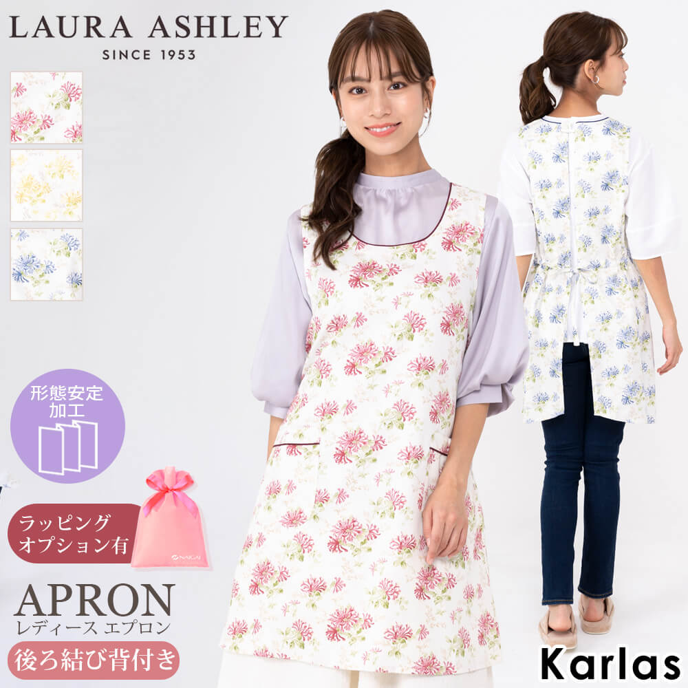 LAURA ASHLEY ローラ アシュレイ エプロン レディース 後ろ結び