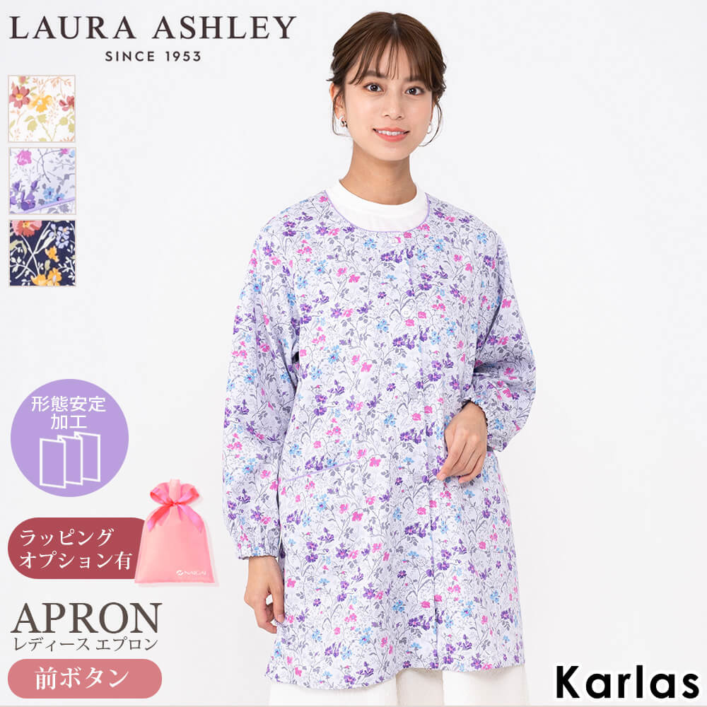LAURA ASHLEY（ローラアシュレイ） エプロン レディース 割烹着 綿