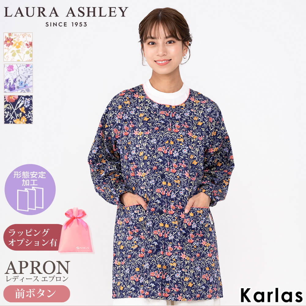 LAURA ASHLEY（ローラアシュレイ） エプロン レディース 割烹着 綿