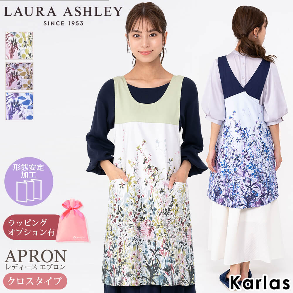 LAURA ASHLEY（ローラアシュレイ） エプロン レディース 綿 形態安定