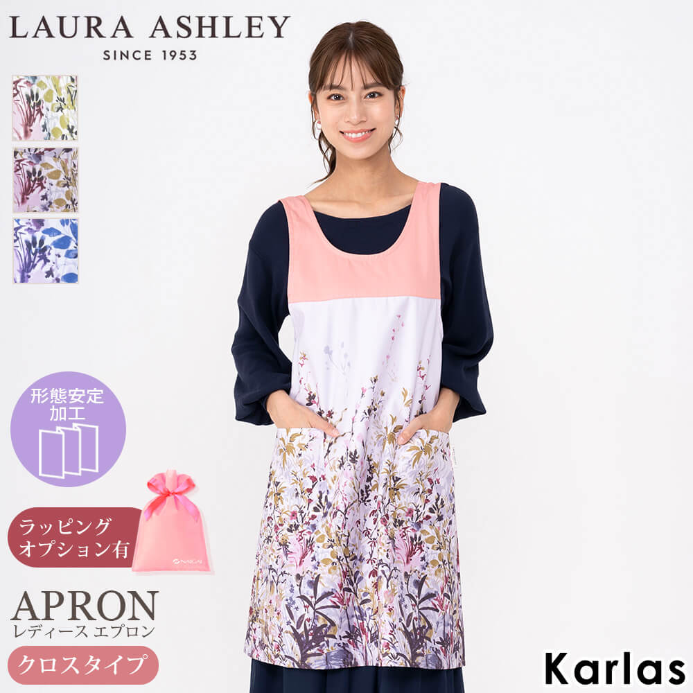 LAURA ASHLEY（ローラアシュレイ） エプロン レディース 綿 形態安定