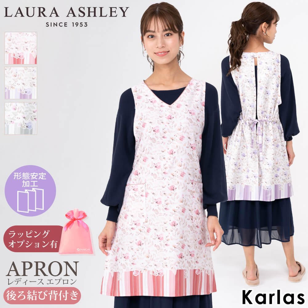 ローラアシュレイエプロンセット LAURA ASHLEY（ローラアシュレイ） エプロン レディース 形態安定加工