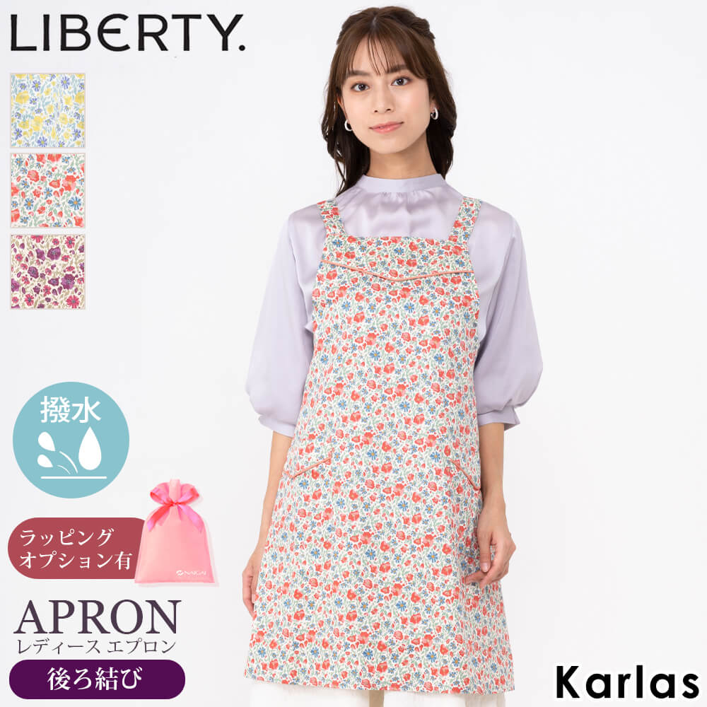 リバティ アンジェリカガーラ Aラインエプロン 【公式通販】