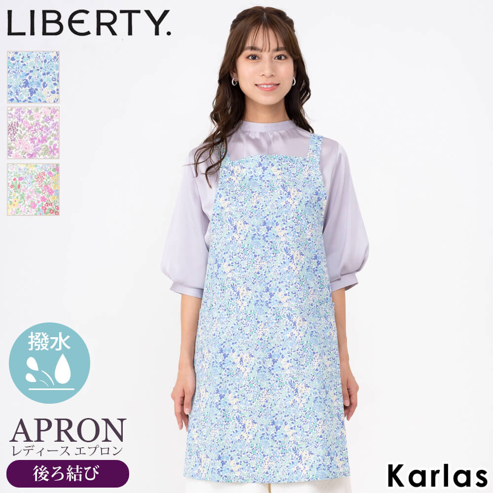 リバティプリント エプロン（キッチン、日用品、文具）（色：パープル