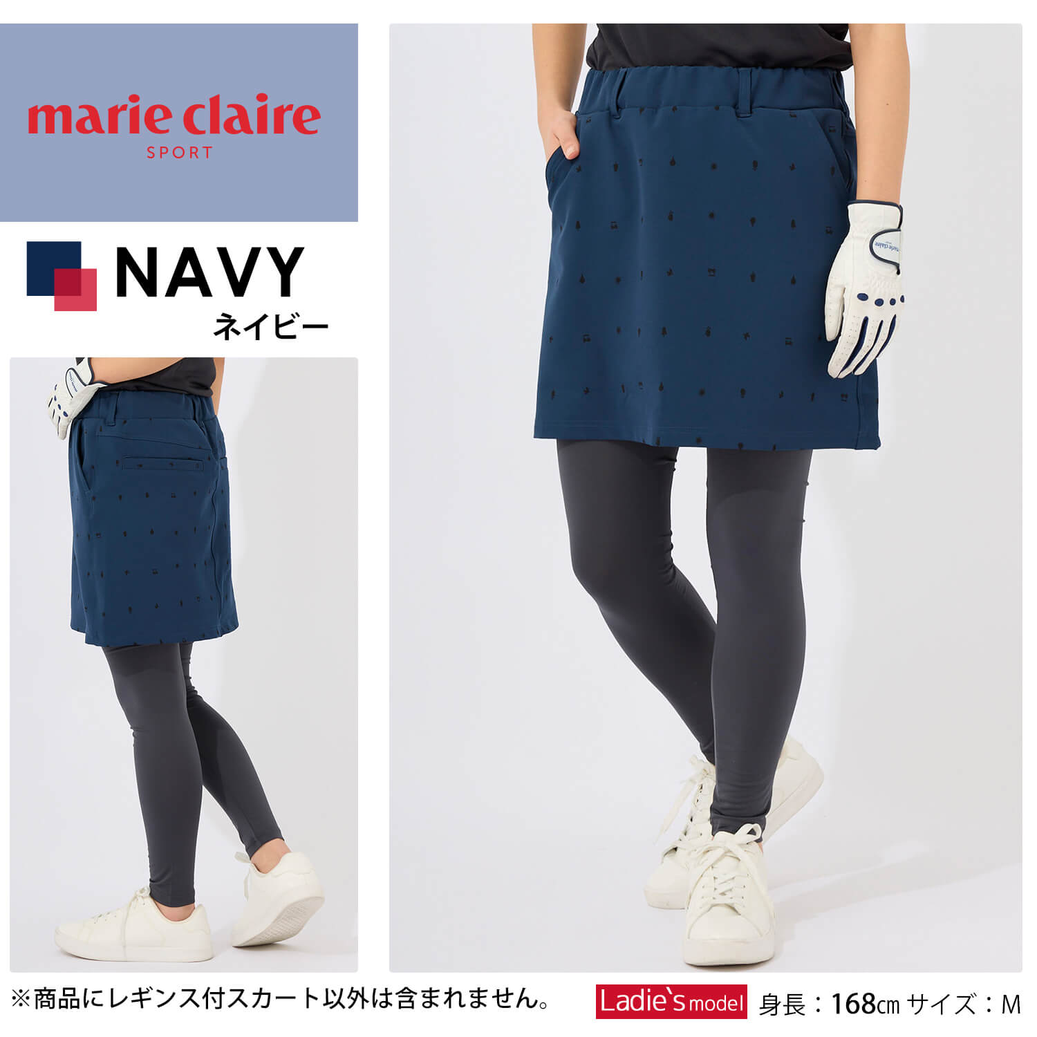 marie claire GOLF マリクレール ゴルフ レギンス付きスカート