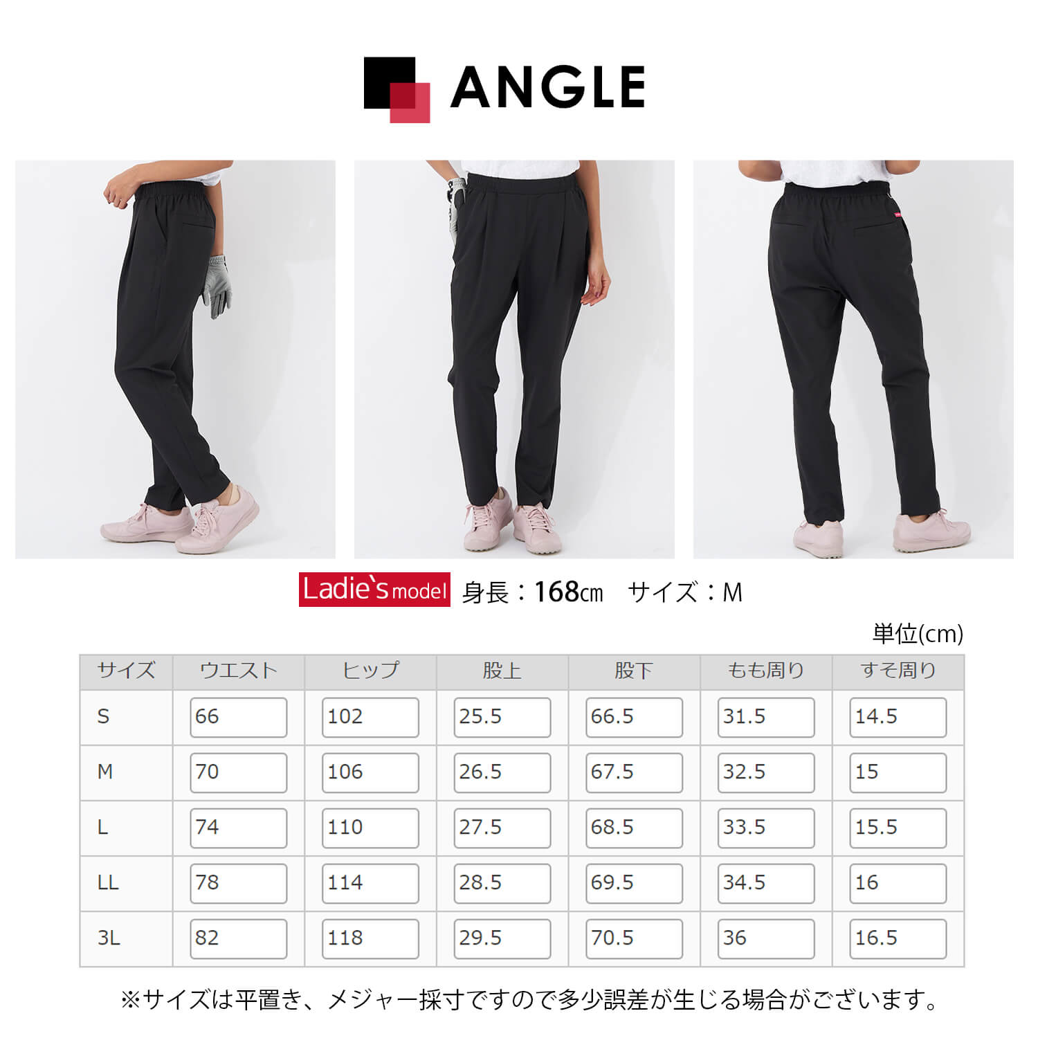 Marie Claire（マリ クレール） 特価 GOLF ゴルフ ストレッチパンツ