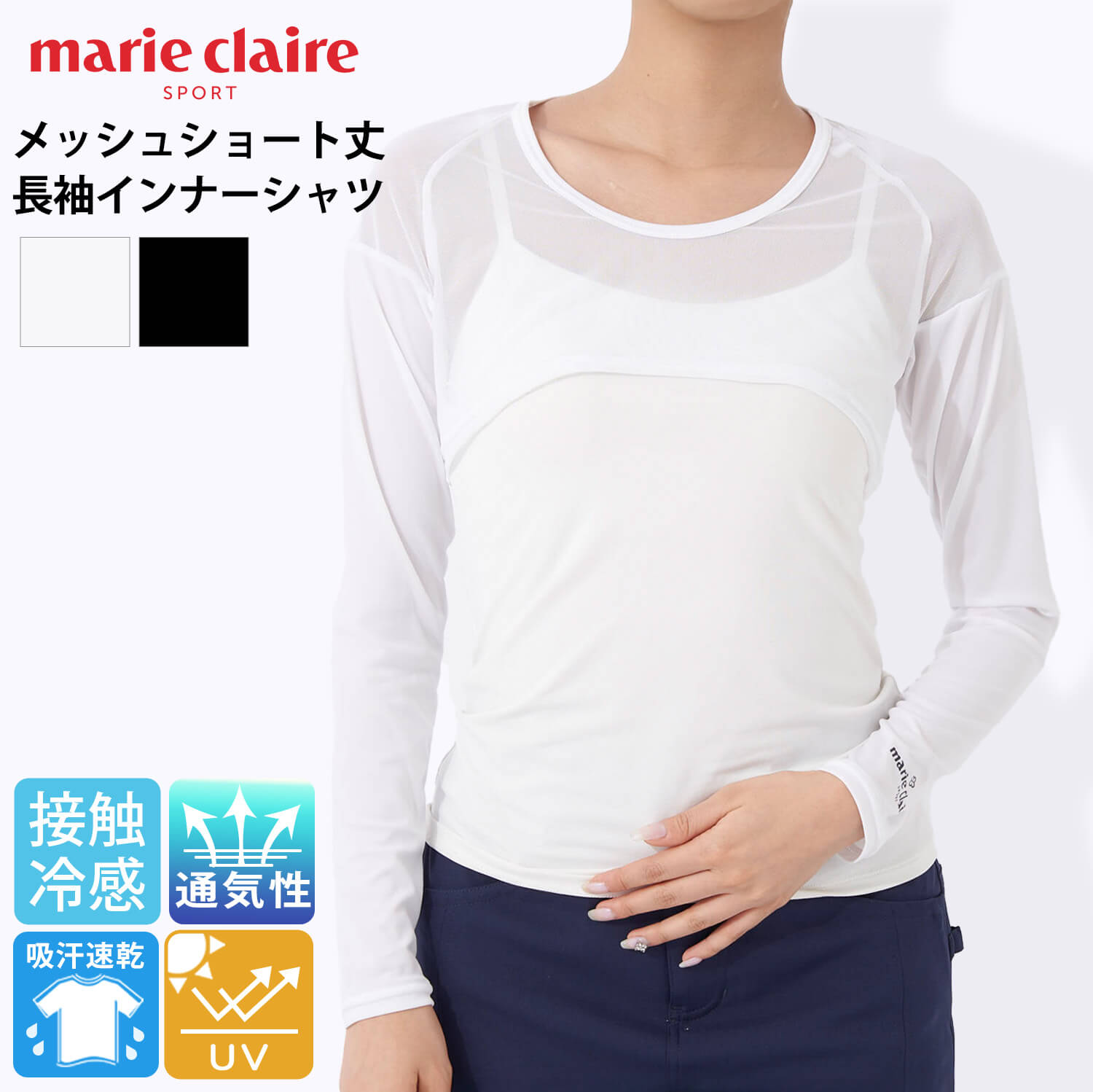 マリクレール　ポロシャツ　長袖　メッシュ　ゴルフ　テニス　練習着　日焼け marie claire GOLF マリクレール ポロシャツ レディース 半袖 春
