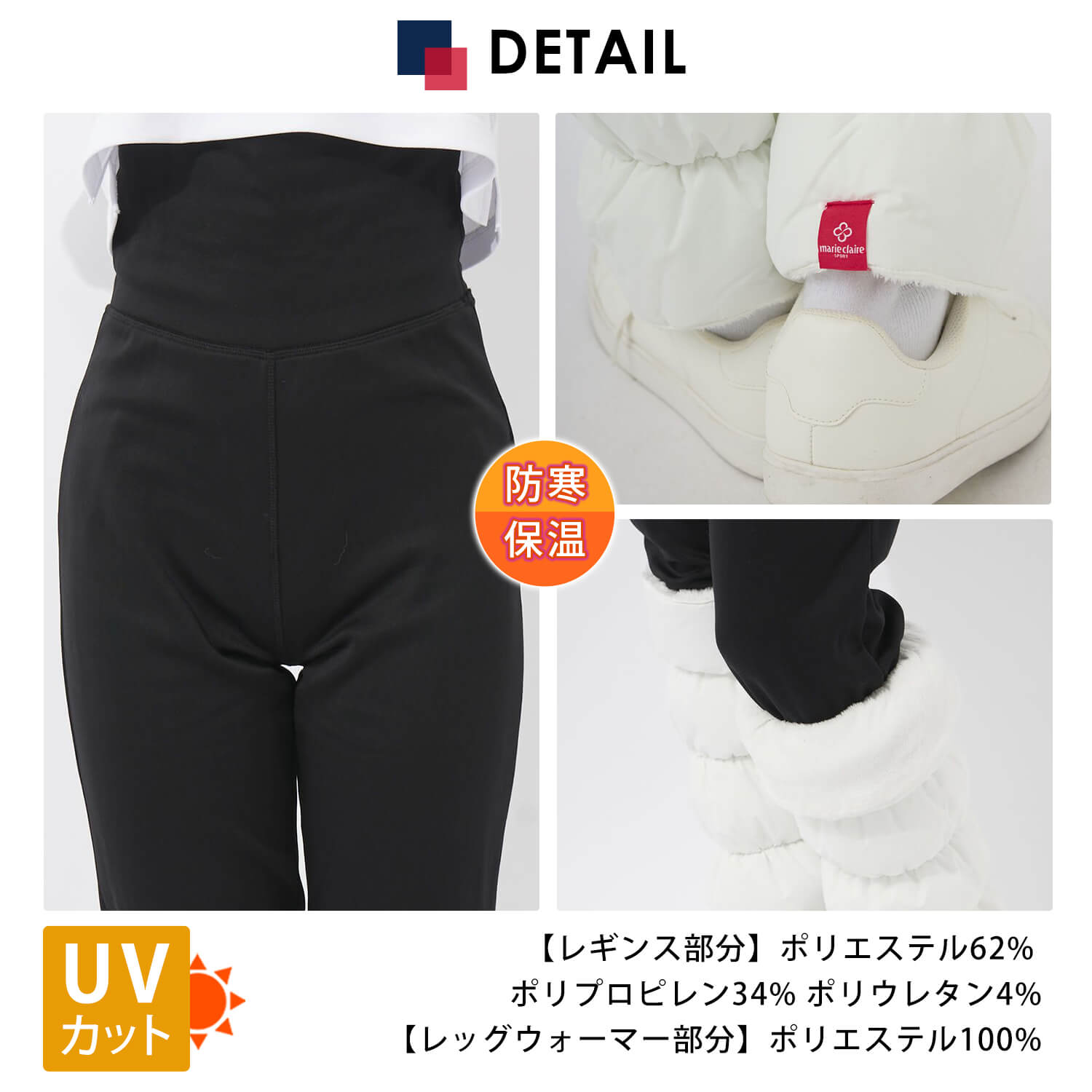 marie claire GOLF マリクレール ゴルフ レギンス レッグウォーマー 美脚効果 クレイジーホット 中綿 カイロポケット付き UVカット 防寒 保温 レディース