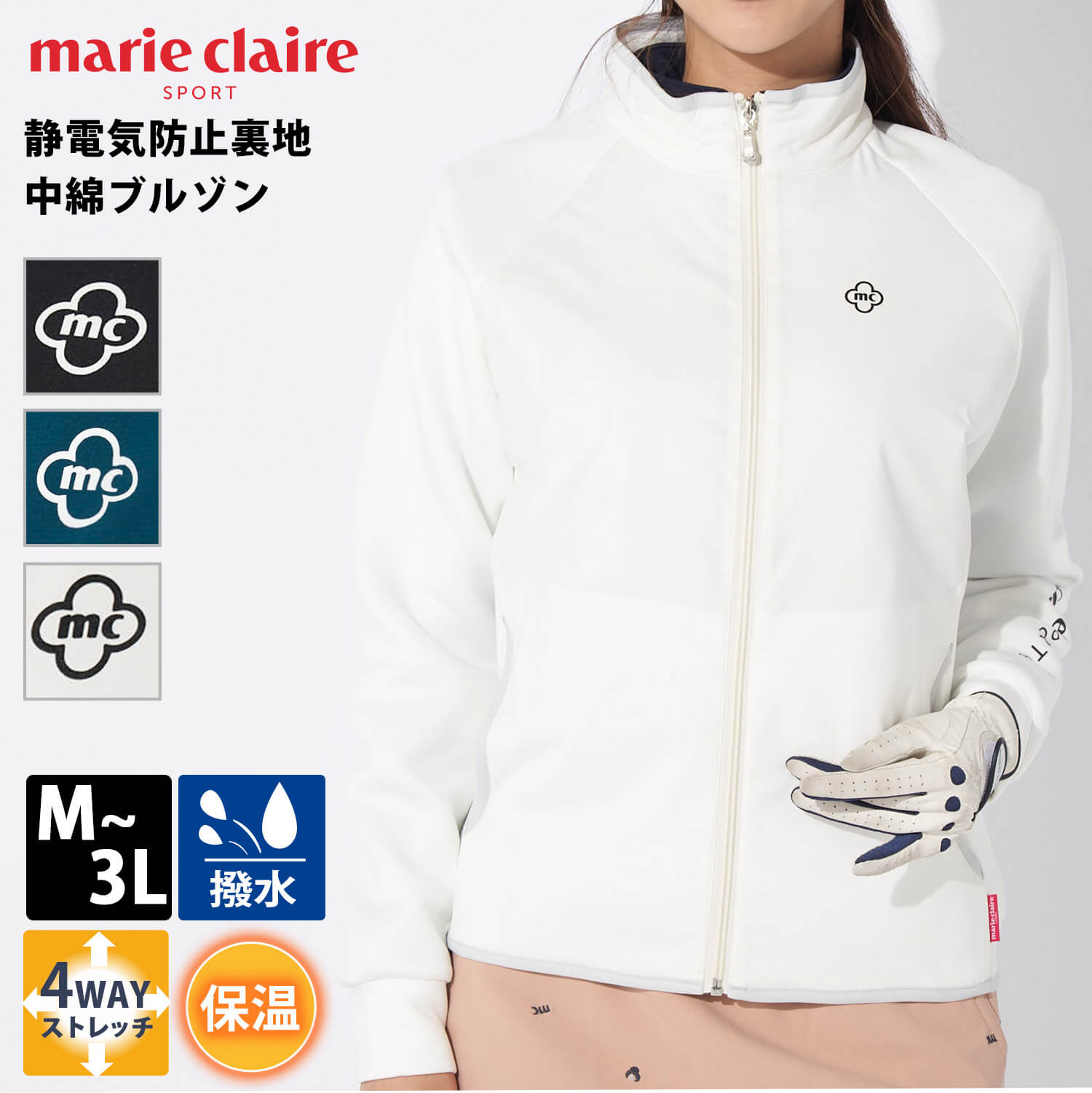 marie claire GOLF マリクレール ゴルフ 中綿ブルゾン レディース ジャケット フルジップアップ 4WAY ストレッチ 撥水 薄中綿 防寒 保温 静電気防止裏地