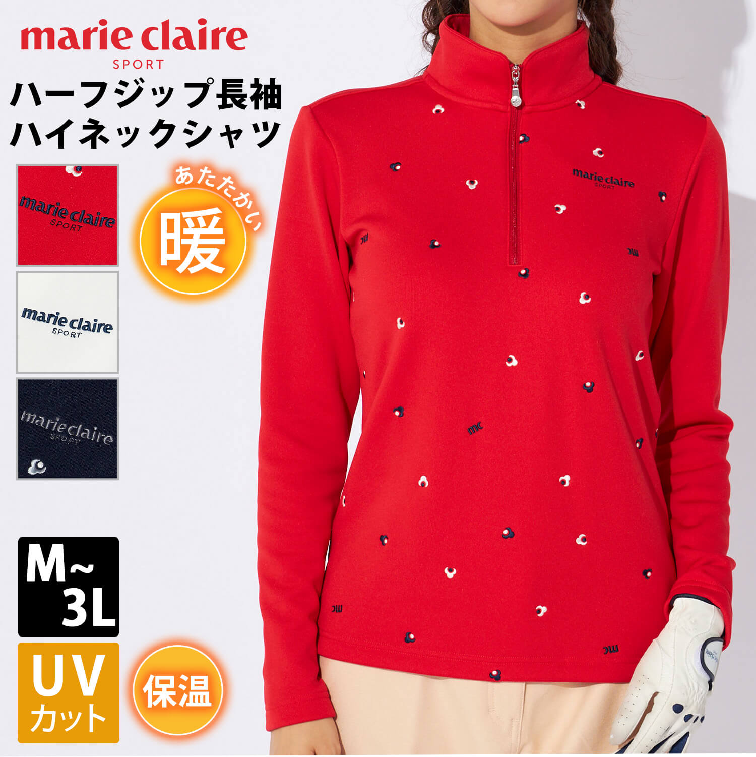 在庫処分】marie claire GOLF マリクレール ゴルフウェア ハイネック
