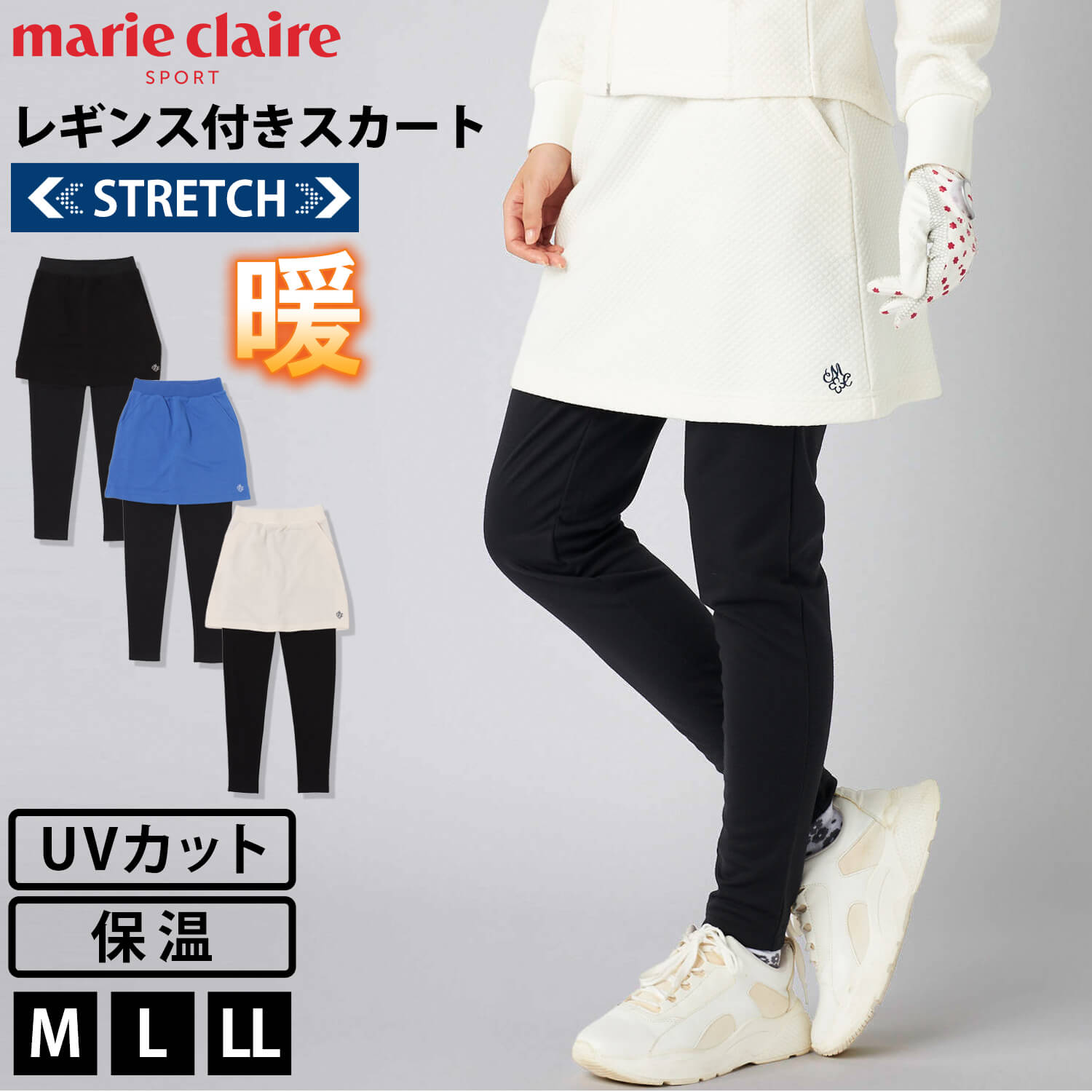 マリクレールゴルフ marie claire GOLF ゴルフウェア レギンス付きスカート レディース 秋 冬 ストレッチ UVカット 保温 防寒 キルト 膨れジャガード ワンポイント 刺繍 おしゃれ きれいめ ズボン ボトムス 黒 白 M L LL 2025fw karlas marie claire sport（マリクレール スポーツ） marie claire GOLF マリ