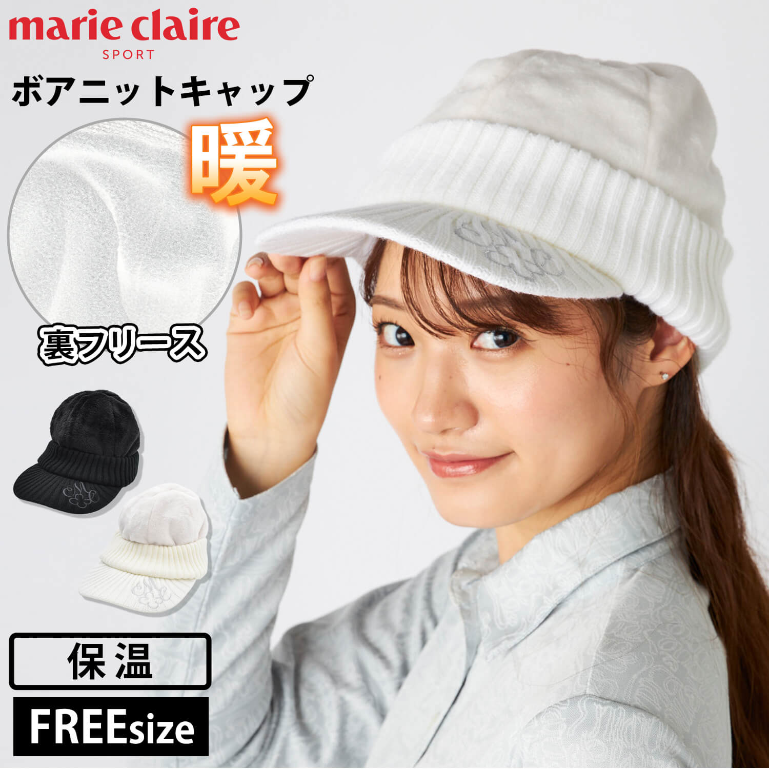 marie claireゴルフ 未使用 ニット帽.ネックウォーマー marie claire sport（マリクレール スポーツ） marie claire GOLF マリ
