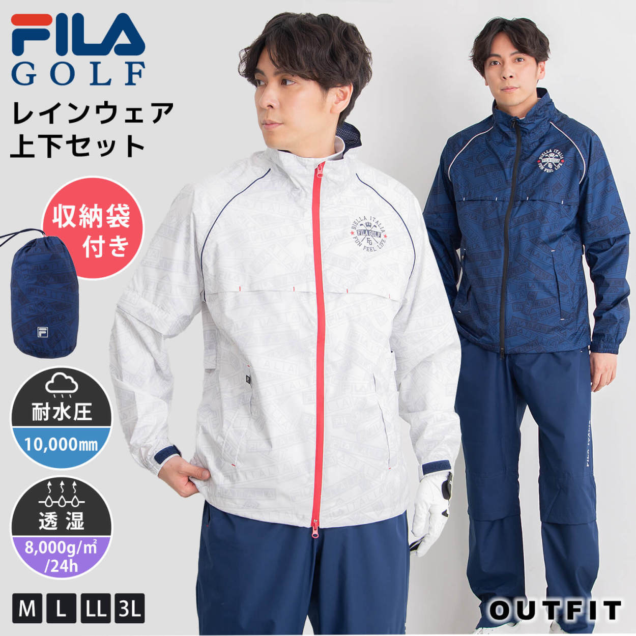 【セール】FILA GOLF フィラゴルフ レインウェア 上下 セット