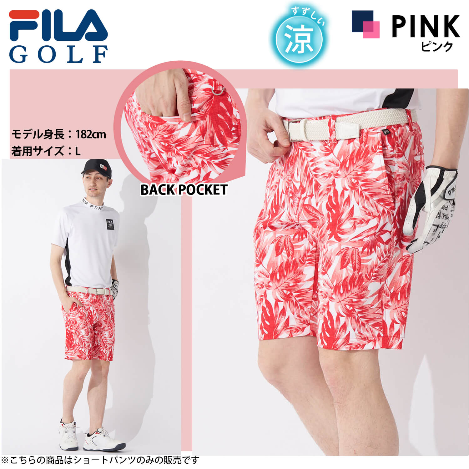 FILA GOLF フィラゴルフ ゴルフウェア ハーフパンツ メンズ ショートパンツ 春 夏 ひざ下...