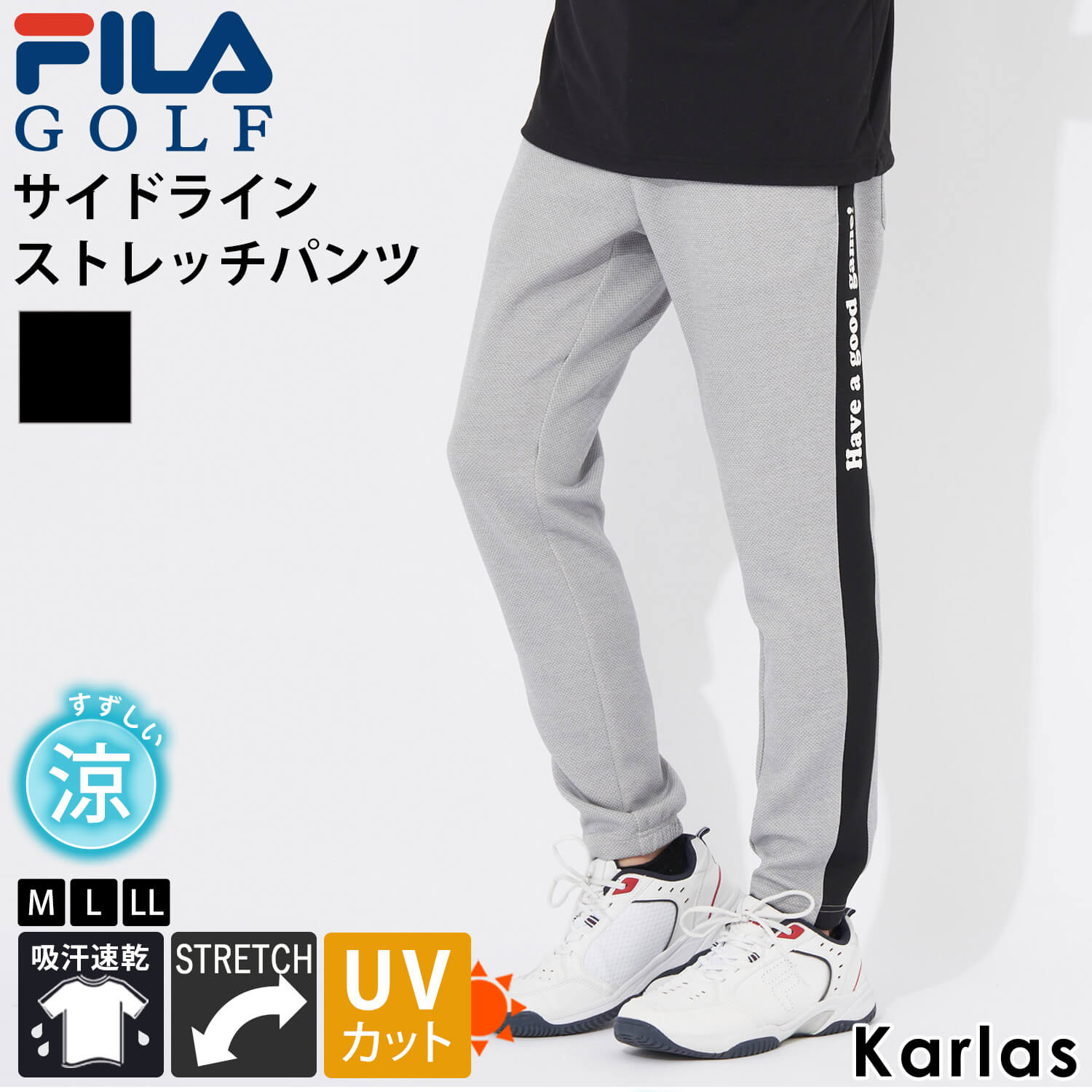 FILA GOLF フィラゴルフ ロングパンツ メンズ UVカット 紫外線 吸汗 速乾 ドライ ストレッチ 春 夏 スポーツ karlas