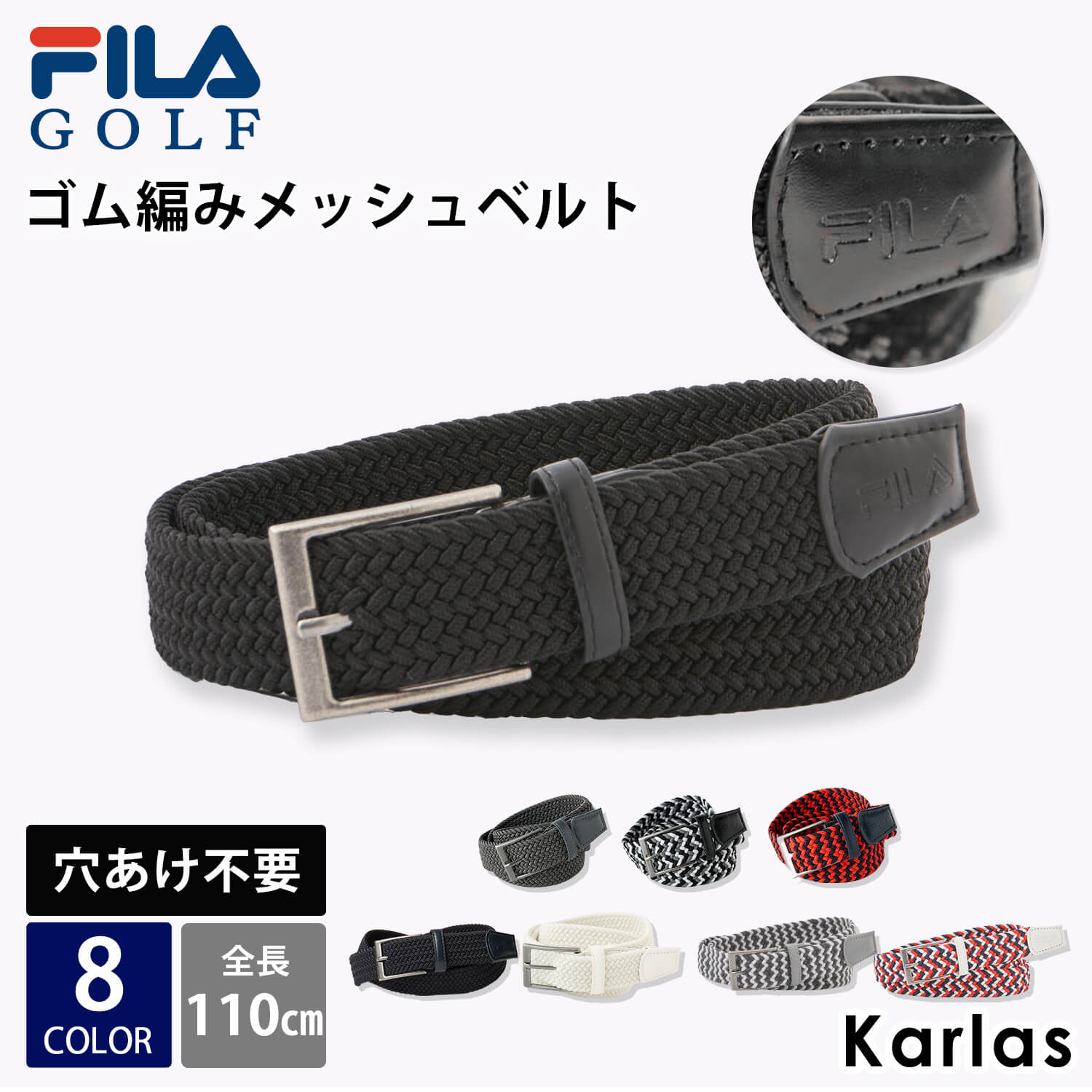FILA GOLF フィラゴルフ ゴルフウェア ストレッチ ゴム編み メッシュ ベルト
