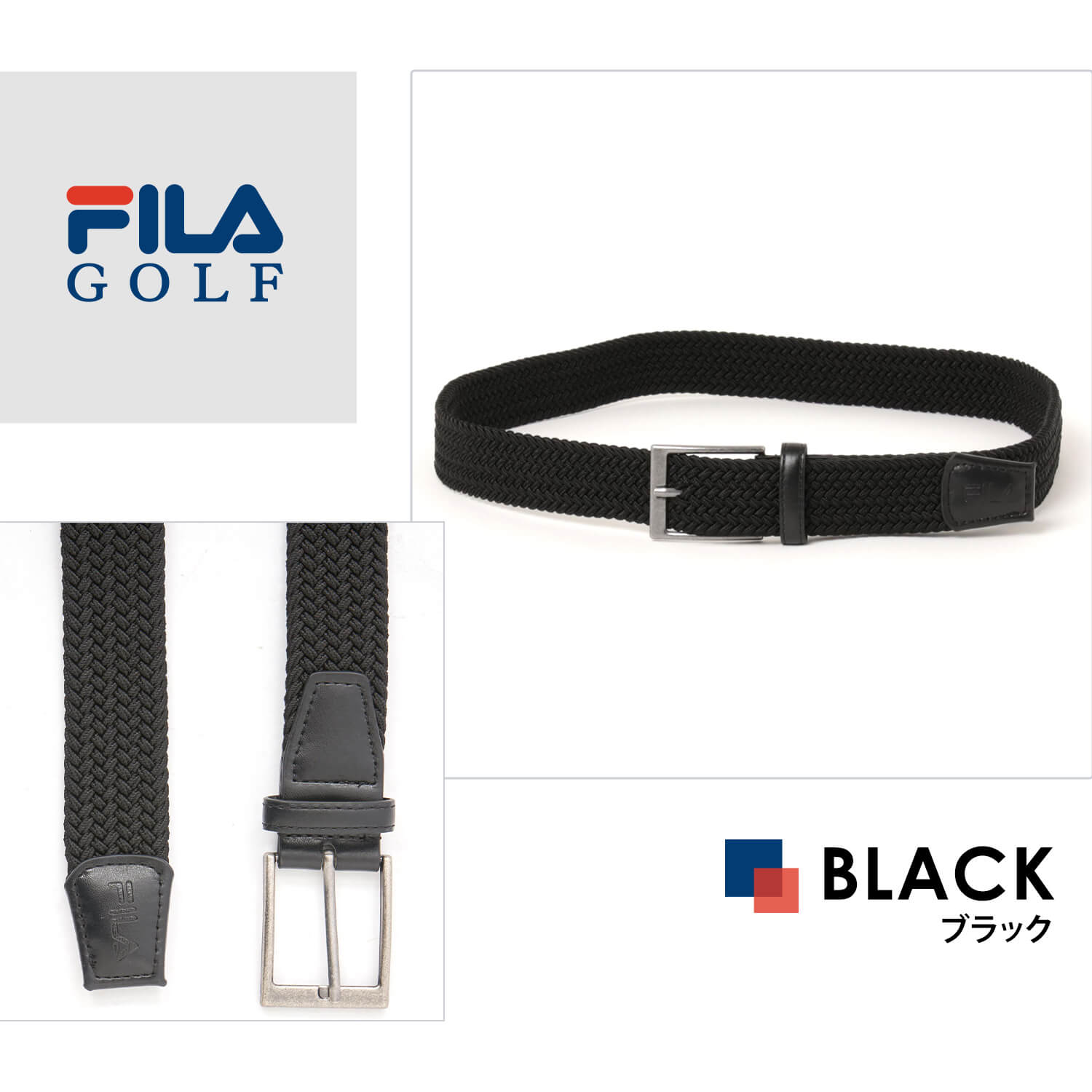 FILA GOLF フィラゴルフ ゴルフウェア ストレッチ ゴム編み メッシュ ベルト