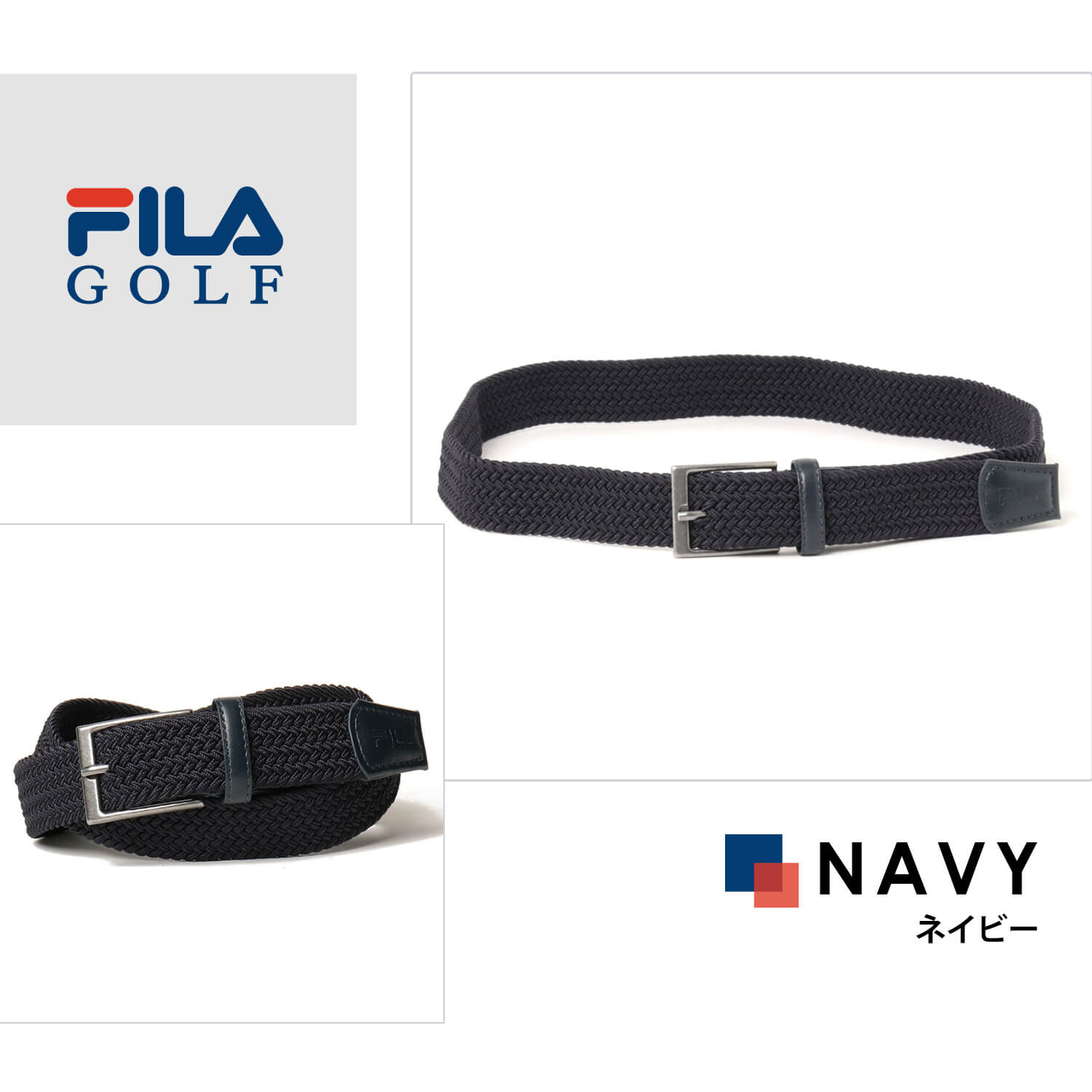 FILA GOLF フィラゴルフ ゴルフウェア ストレッチ ゴム編み メッシュ ベルト