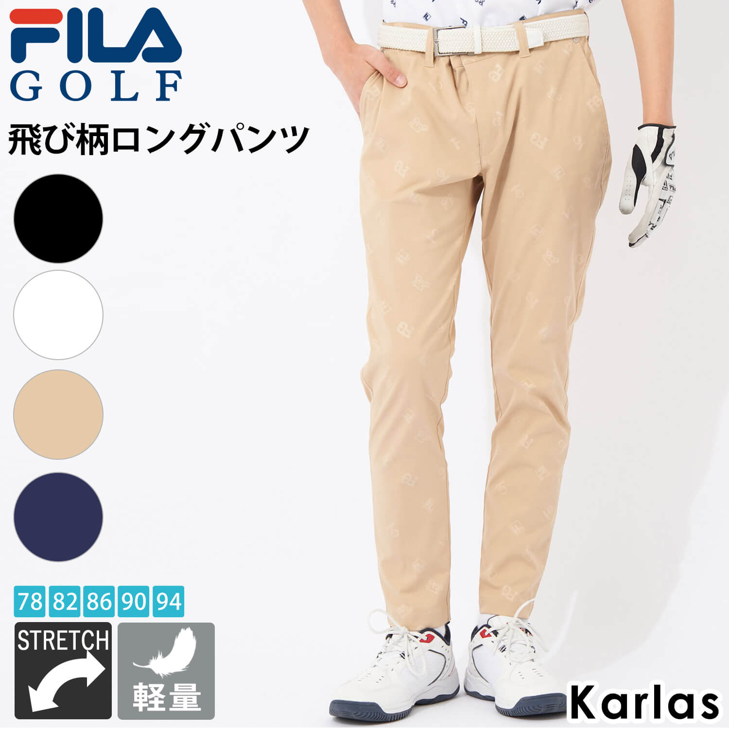 FILA GOLF フィラゴルフ ゴルフウェア ロングパンツ メンズ