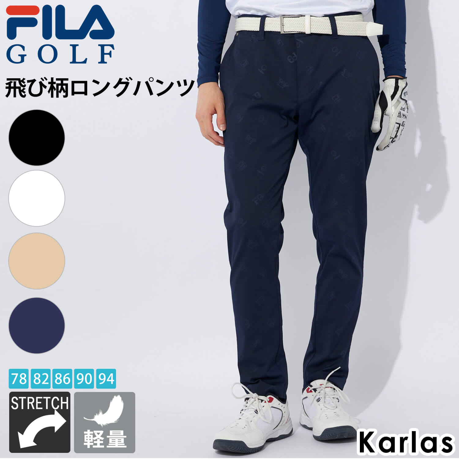 FILA GOLF フィラゴルフ ゴルフウェア ロングパンツ メンズ