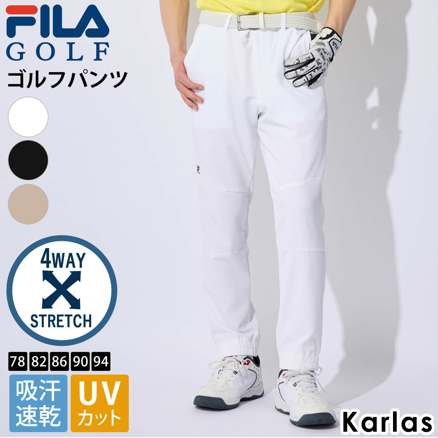 FILA GOLF フィラゴルフ ゴルフウェア ロングパンツ メンズ 4way