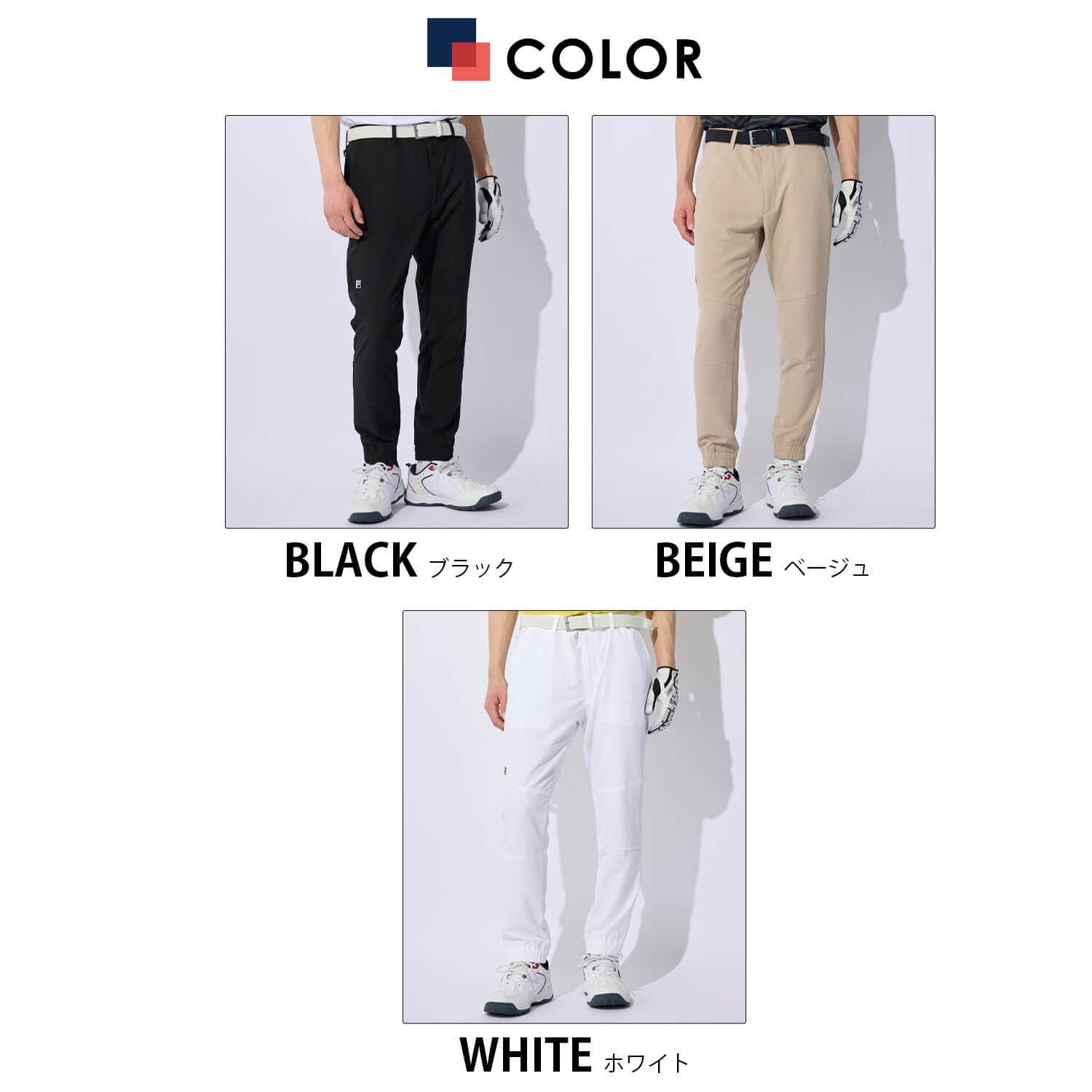 FILA GOLF フィラゴルフ ゴルフウェア ロングパンツ メンズ 4way