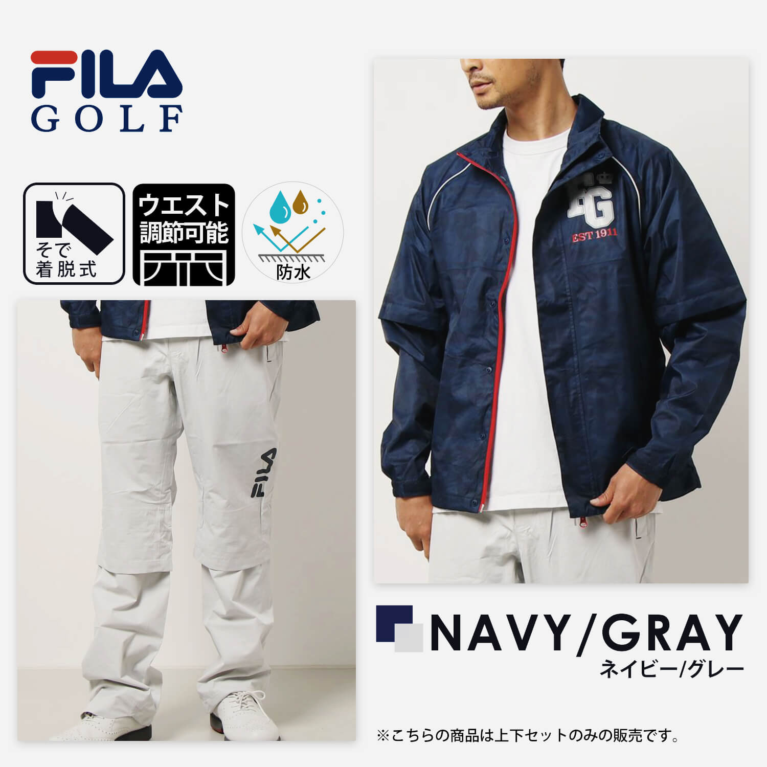 FILA GOLF フィラゴルフ レインウェア上下セット メンズ ゴルフ