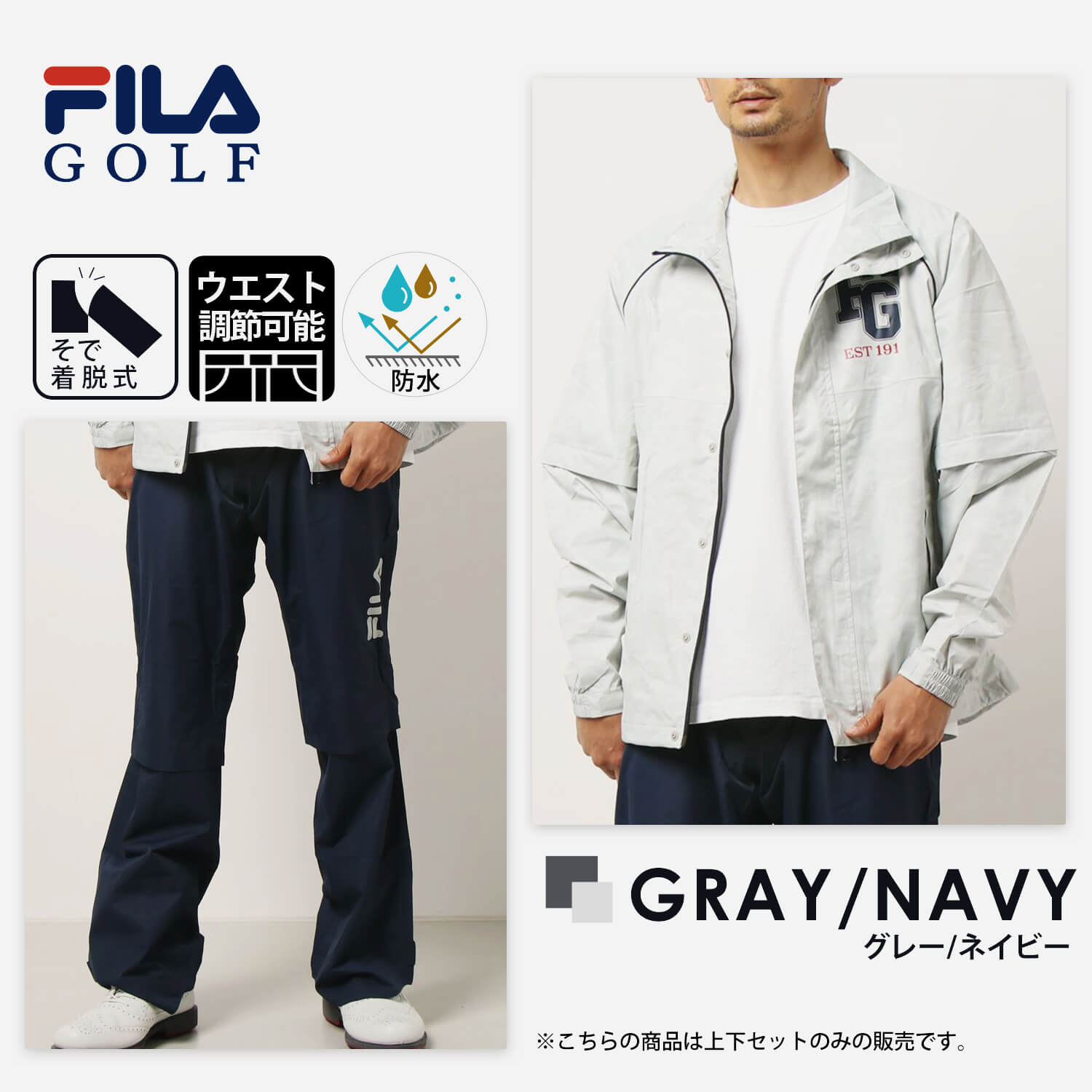 FILA GOLF フィラゴルフ レインウェア上下セット メンズ ゴルフ