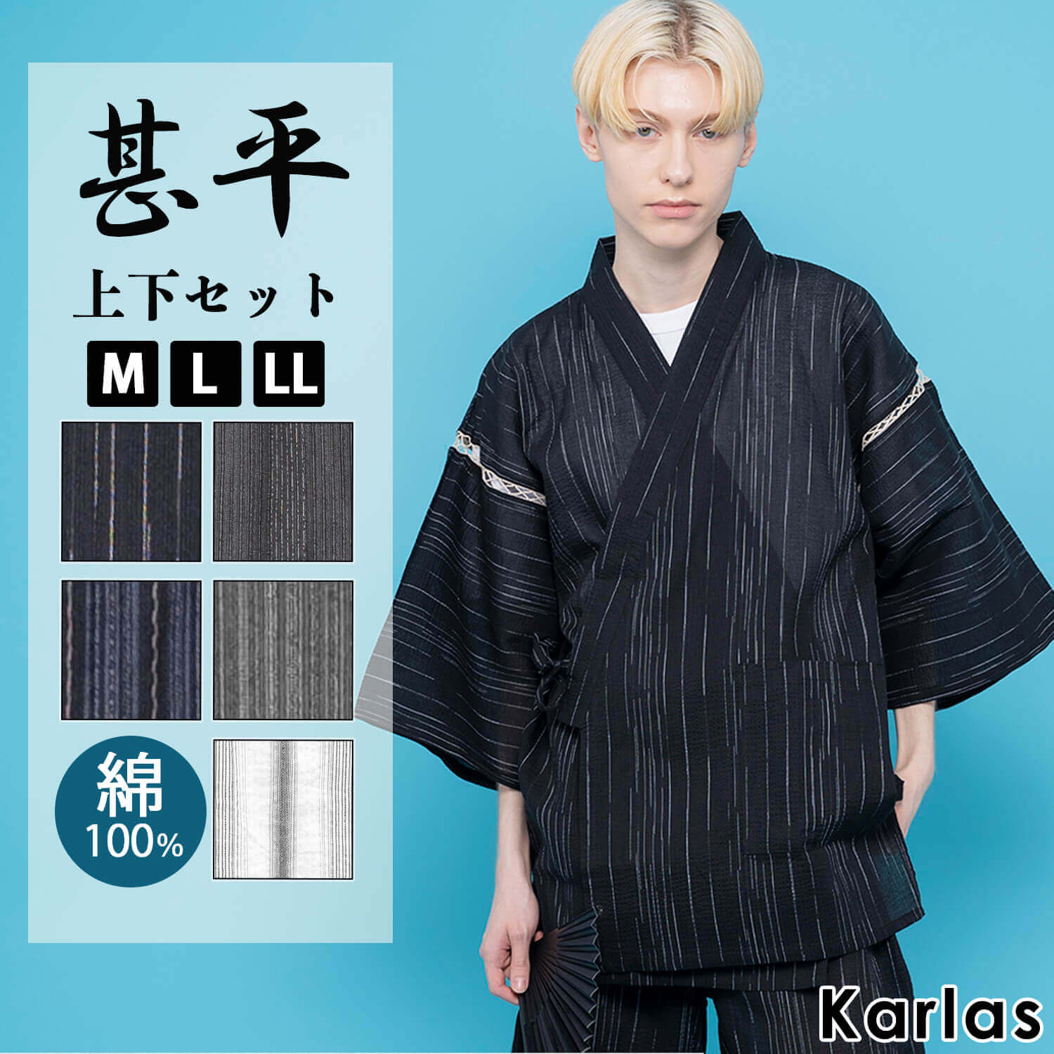 甚平 じんべい メンズ おしゃれ 綿100% しじら織り 夏 男性 紳士 和服 セット M L LL XL 寝巻き 部屋着 ルームウェア パジャマ :  750112 : Karlas カルラスヤフー店 - 通販 - Yahoo!ショッピング