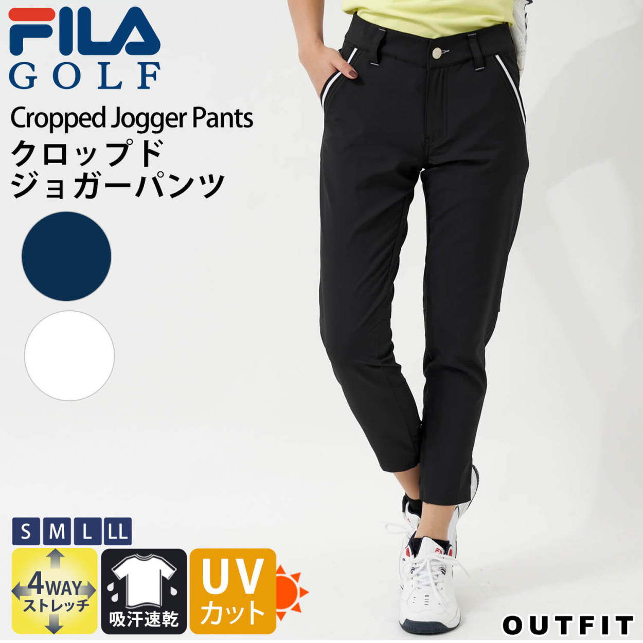 FILA GOLF フィラゴルフウェア パンツ レディース クロップドパンツ 8分丈 ジョガーパンツ 4wayストレッチ 伸縮性 吸汗 速乾  UVカット 紫外線 karlas