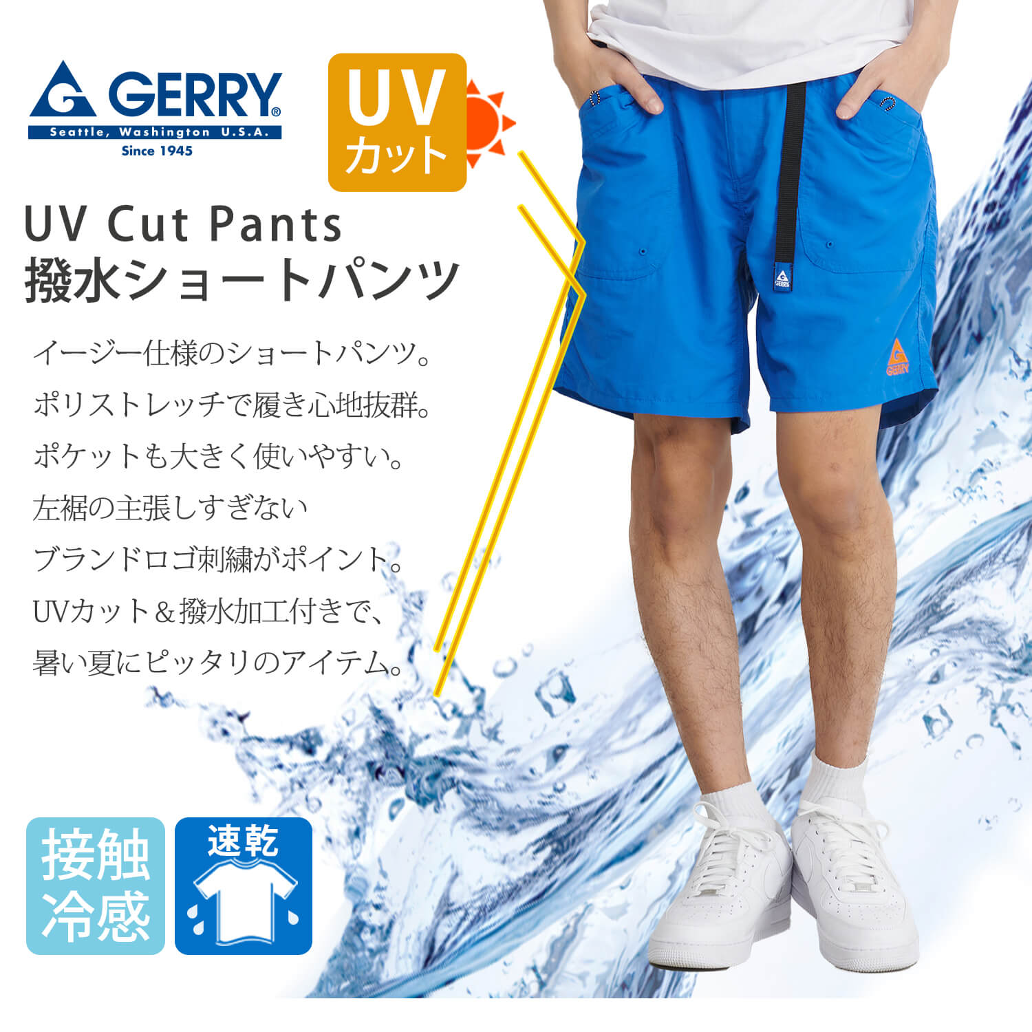 GERRY ジェリー ショートパンツ メンズ レディース ハーフパンツ