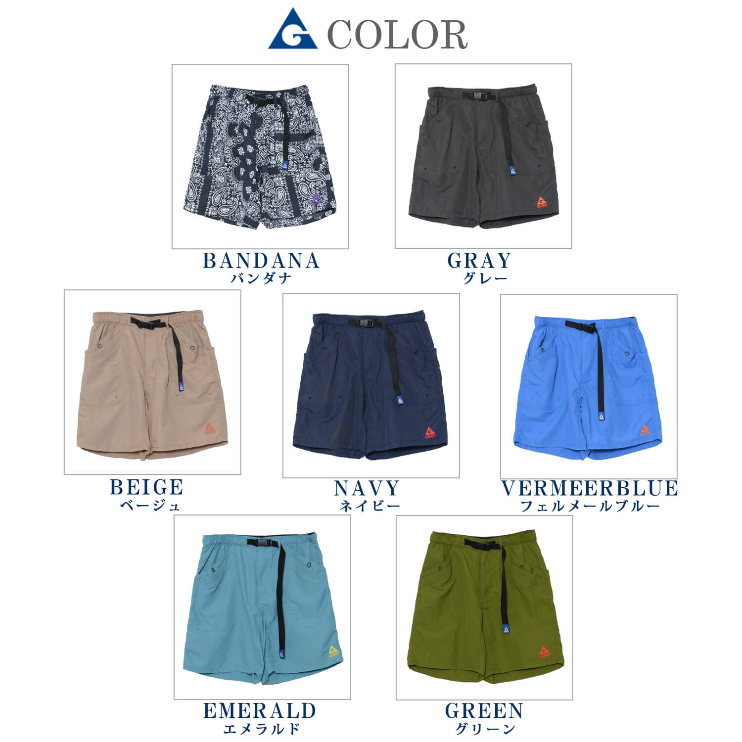 GERRY ジェリー ショートパンツ メンズ レディース ハーフパンツ ミドルパンツ ズボン