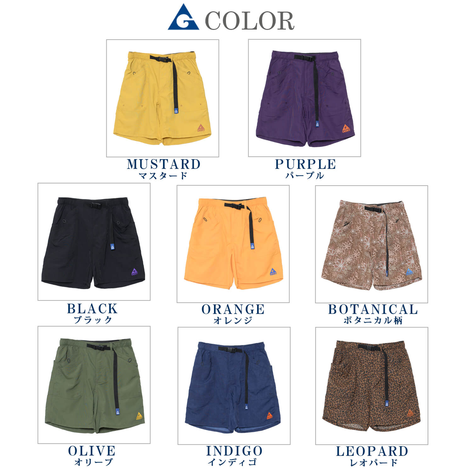 GERRY ジェリー ショートパンツ メンズ レディース ハーフパンツ ミドルパンツ ズボン