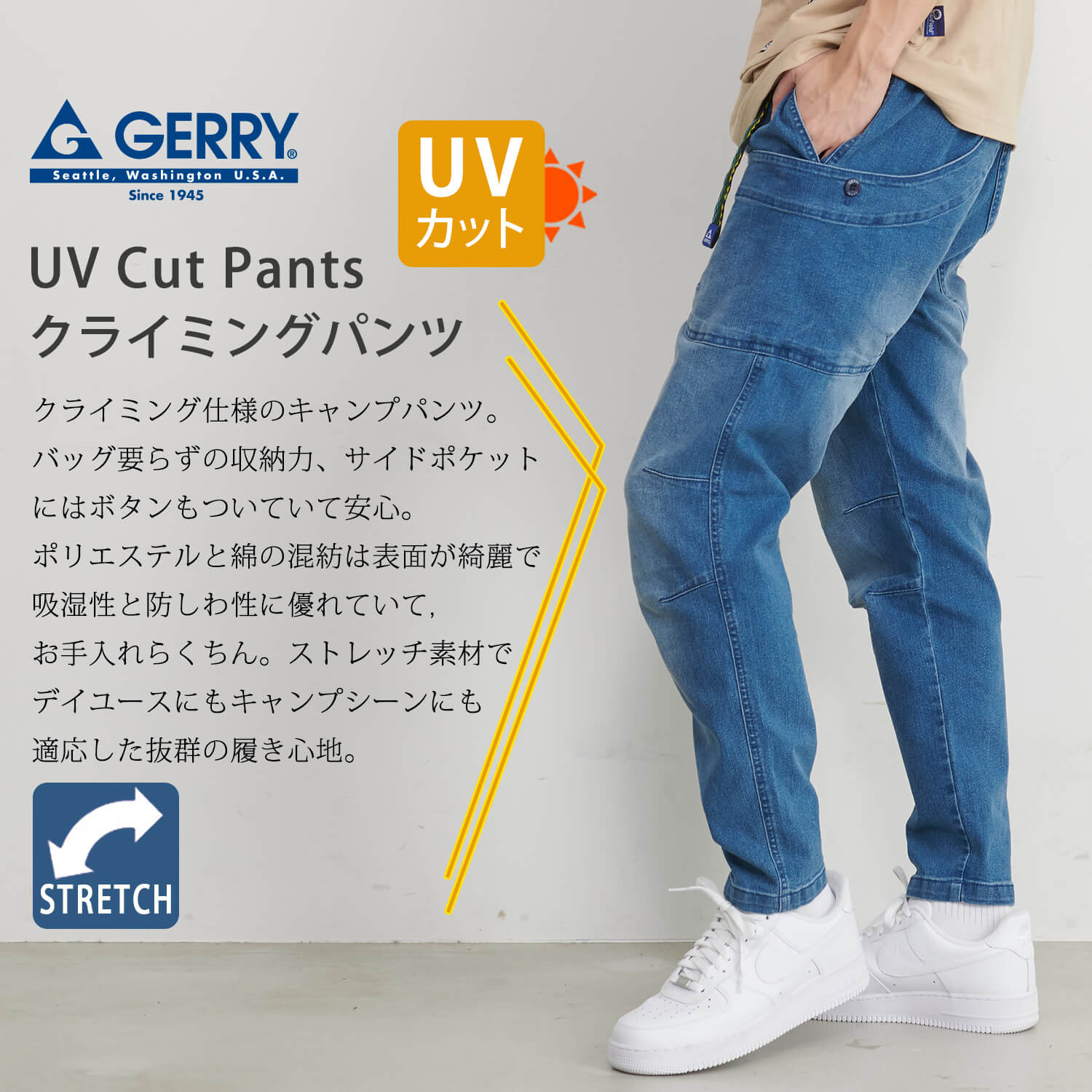 GERRY ジェリー クライミングパンツ メンズ デニム ストレッチ 伸縮 UV 
