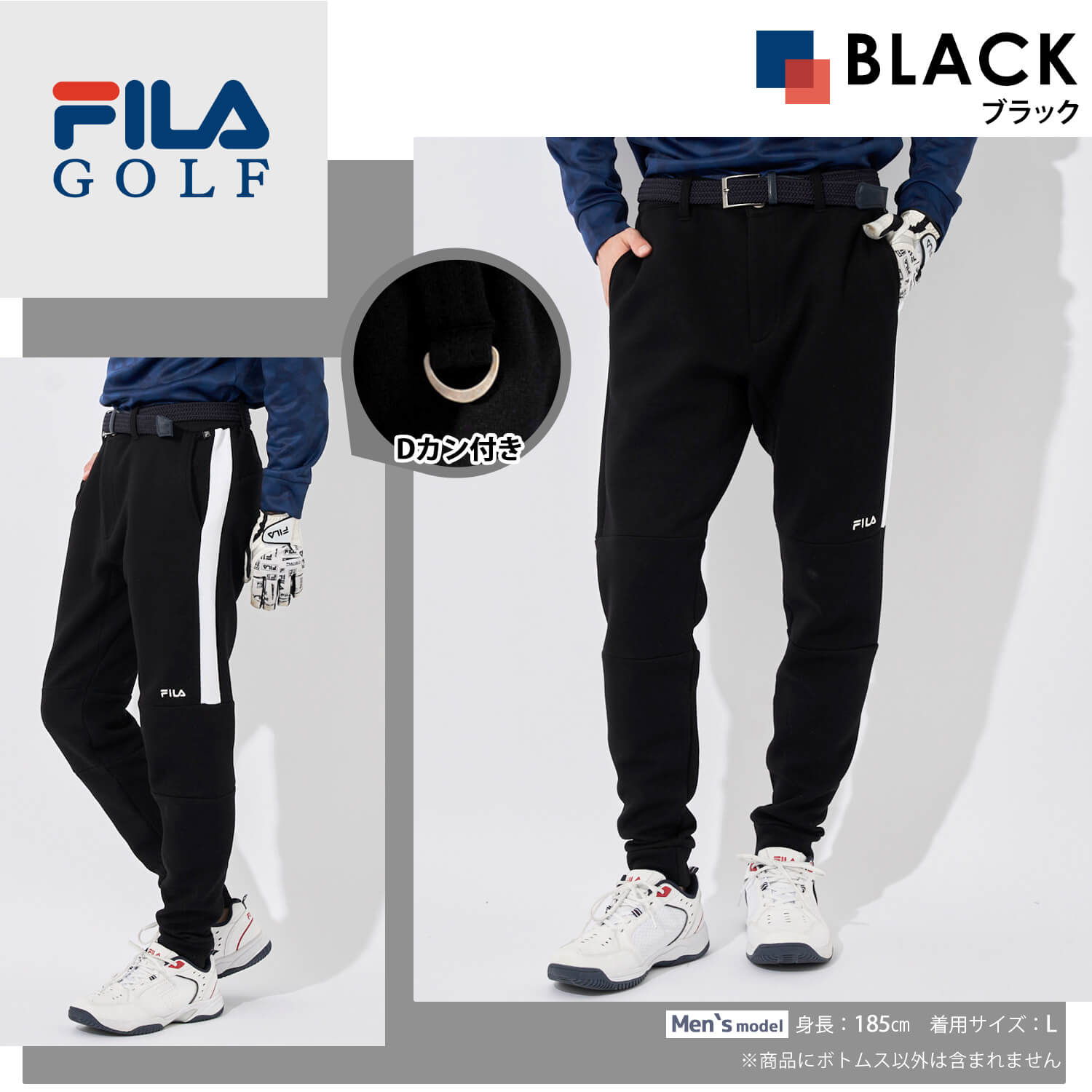 FILA GOLF フィラゴルフ ゴルフウェア ジョガーパンツ メンズ ブランド