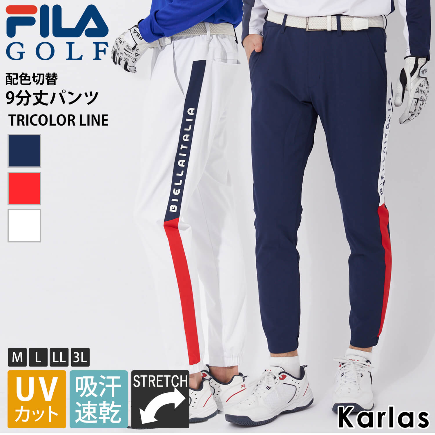 FILA GOLF フィラゴルフ ゴルフウェア ロングパンツ ９分丈 メンズ ブランド 秋 冬 ストレッチ 吸汗速乾 ドライ UVカット 軽量  karlas : 783361 : Karlas カルラスヤフー店 - 通販 - Yahoo!ショッピング