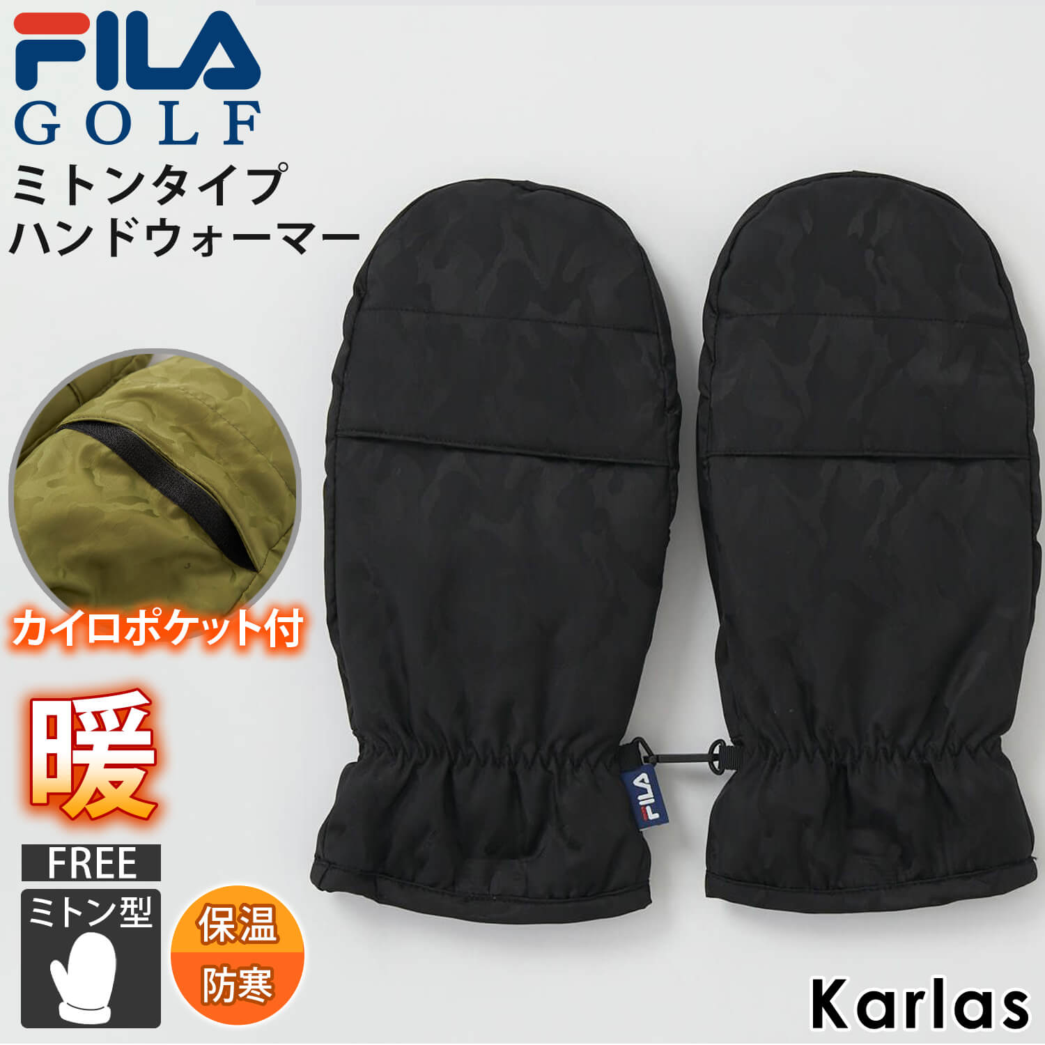 FILA GOLF フィラゴルフ ミトン 手袋 メンズ カイロポケット付き 蓄熱