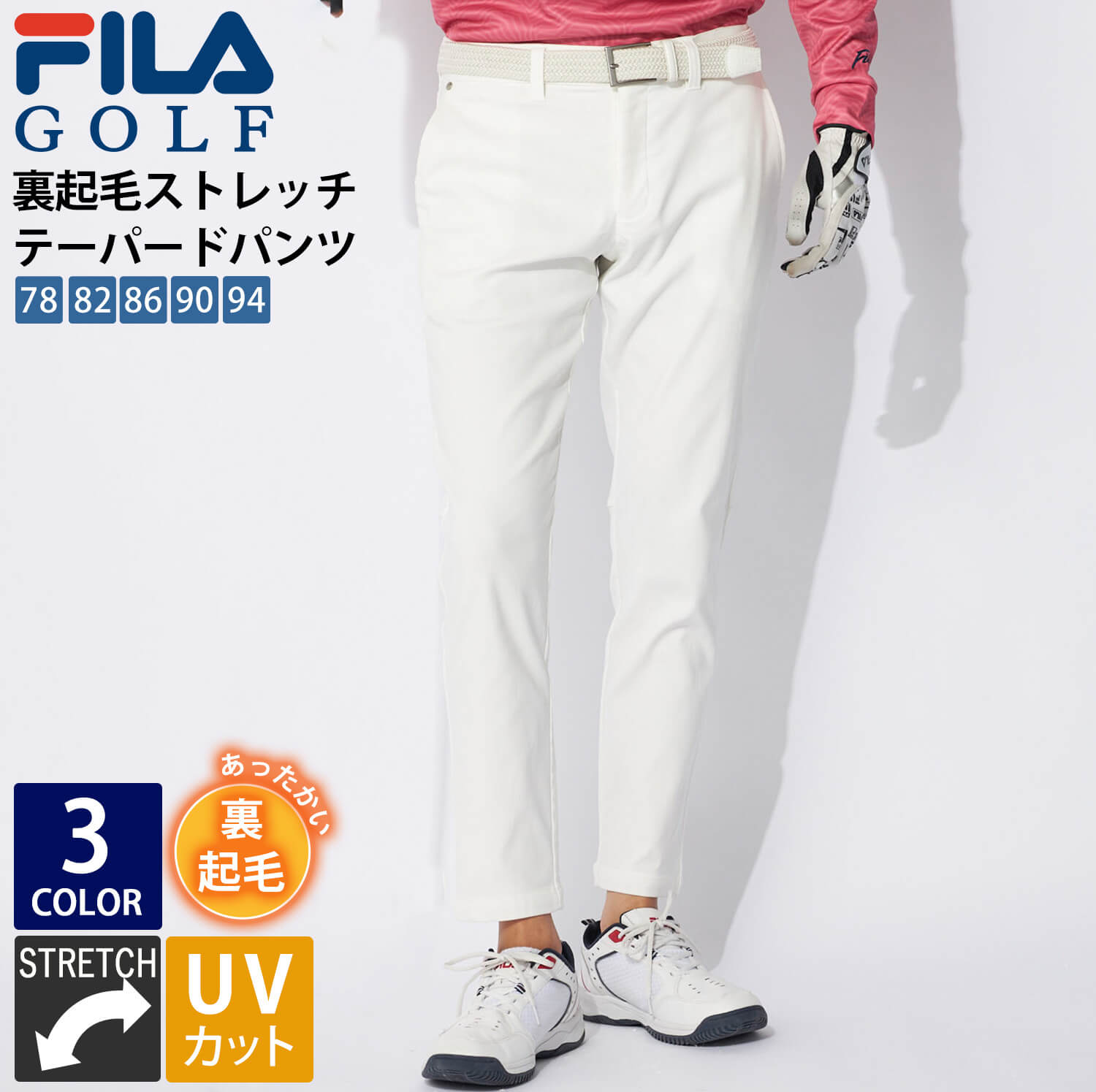 FILA GOLF フィラゴルフ ゴルフウェア ロングパンツ メンズ 裏