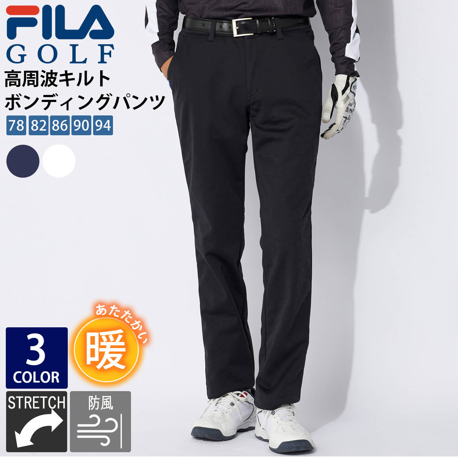 FILA GOLF フィラゴルフ ゴルフウェア ロングパンツ メンズ ロゴ